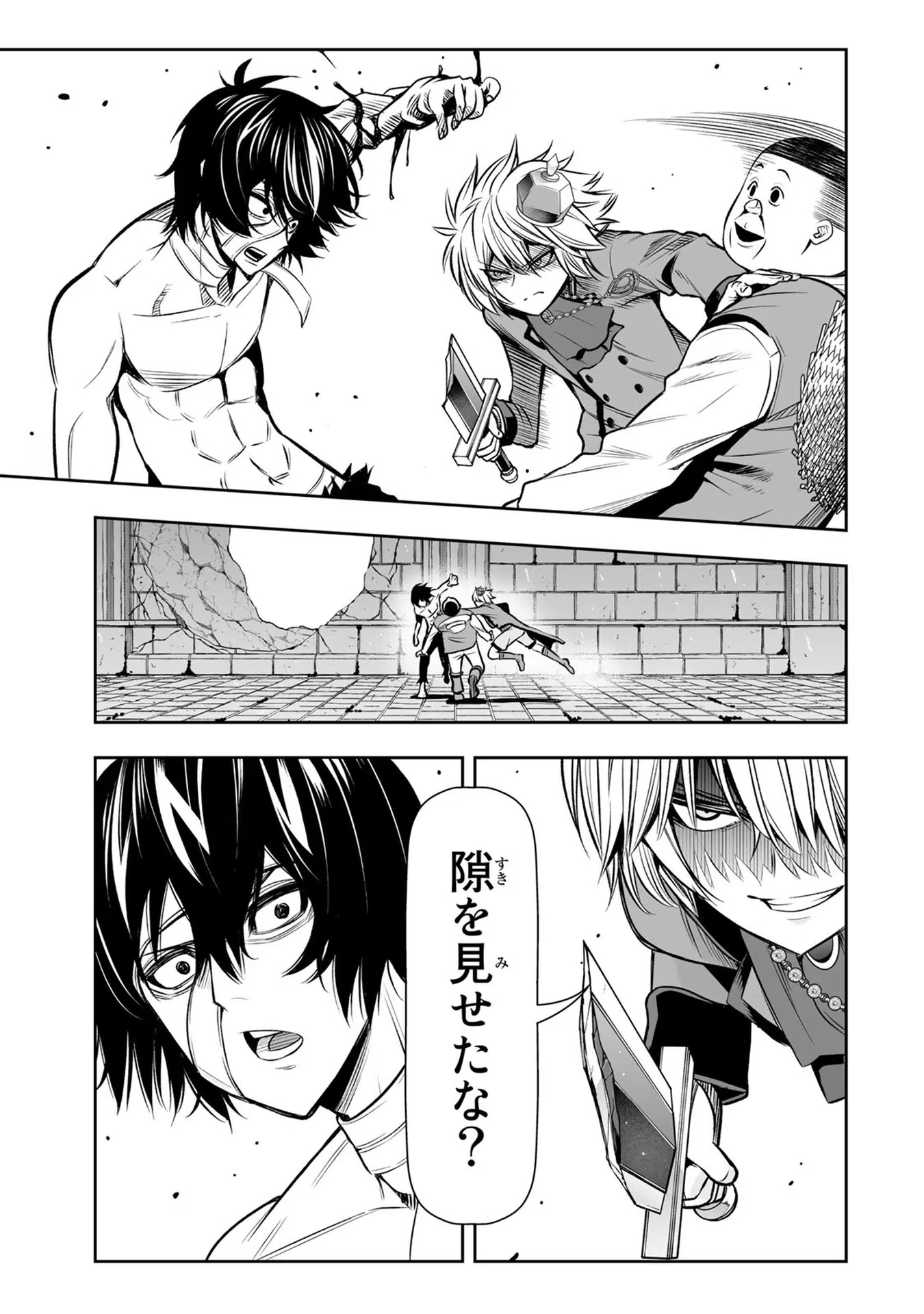 Tensei Ouji ga Gensaki Chishiki de Sekai Saikyou - Chapter 18 - Page 7