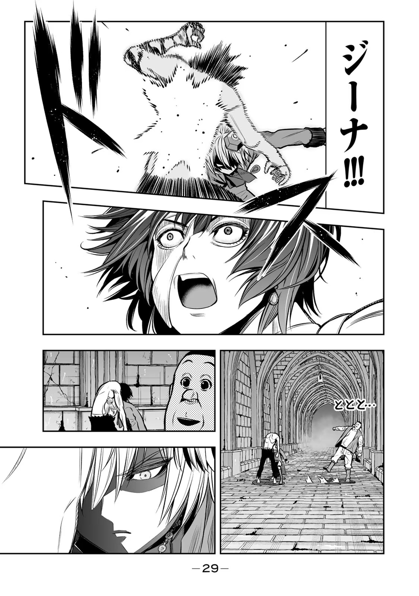 Tensei Ouji ga Gensaki Chishiki de Sekai Saikyou - Chapter 18 - Page 9