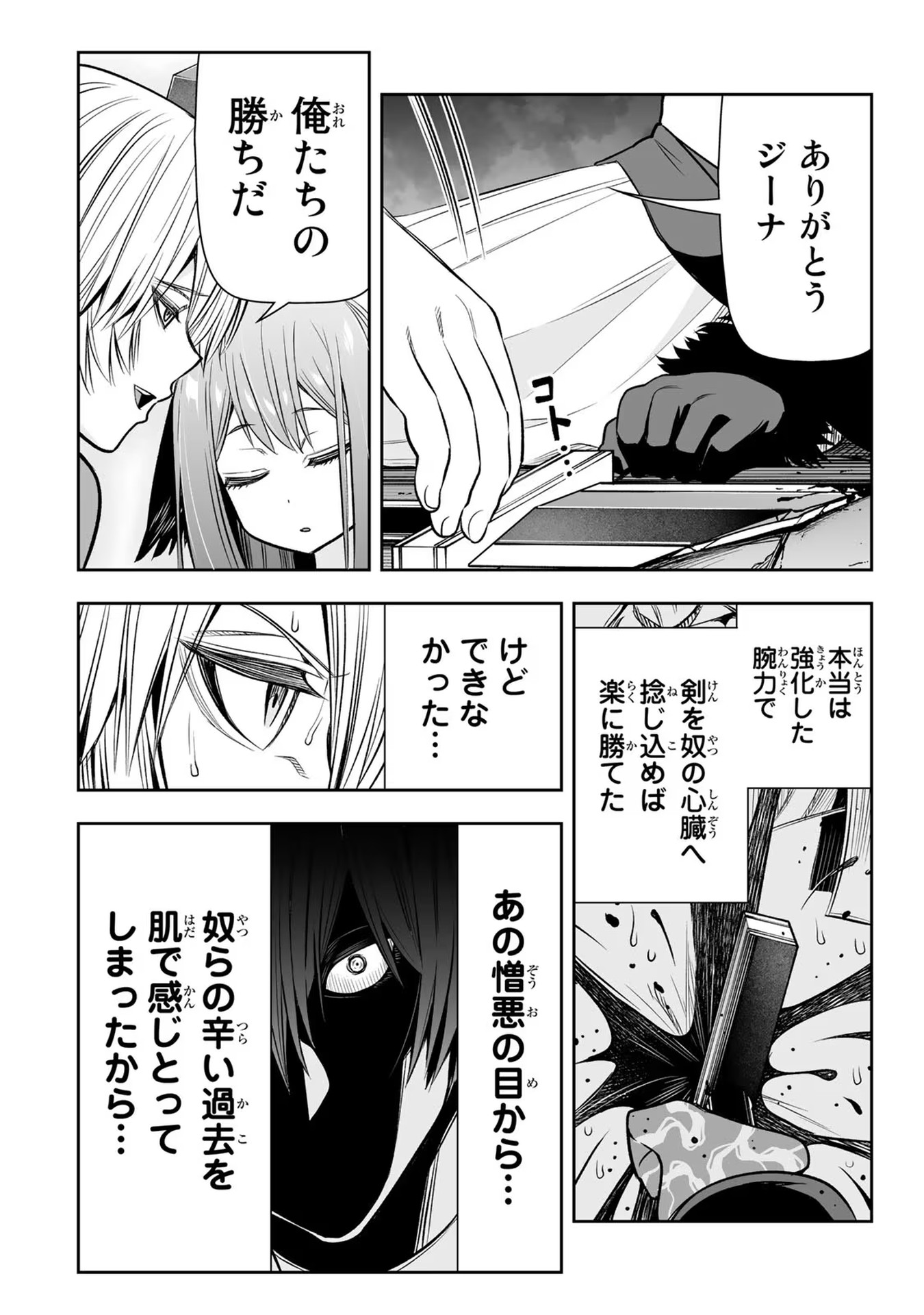 Tensei Ouji ga Gensaki Chishiki de Sekai Saikyou - Chapter 19 - Page 12