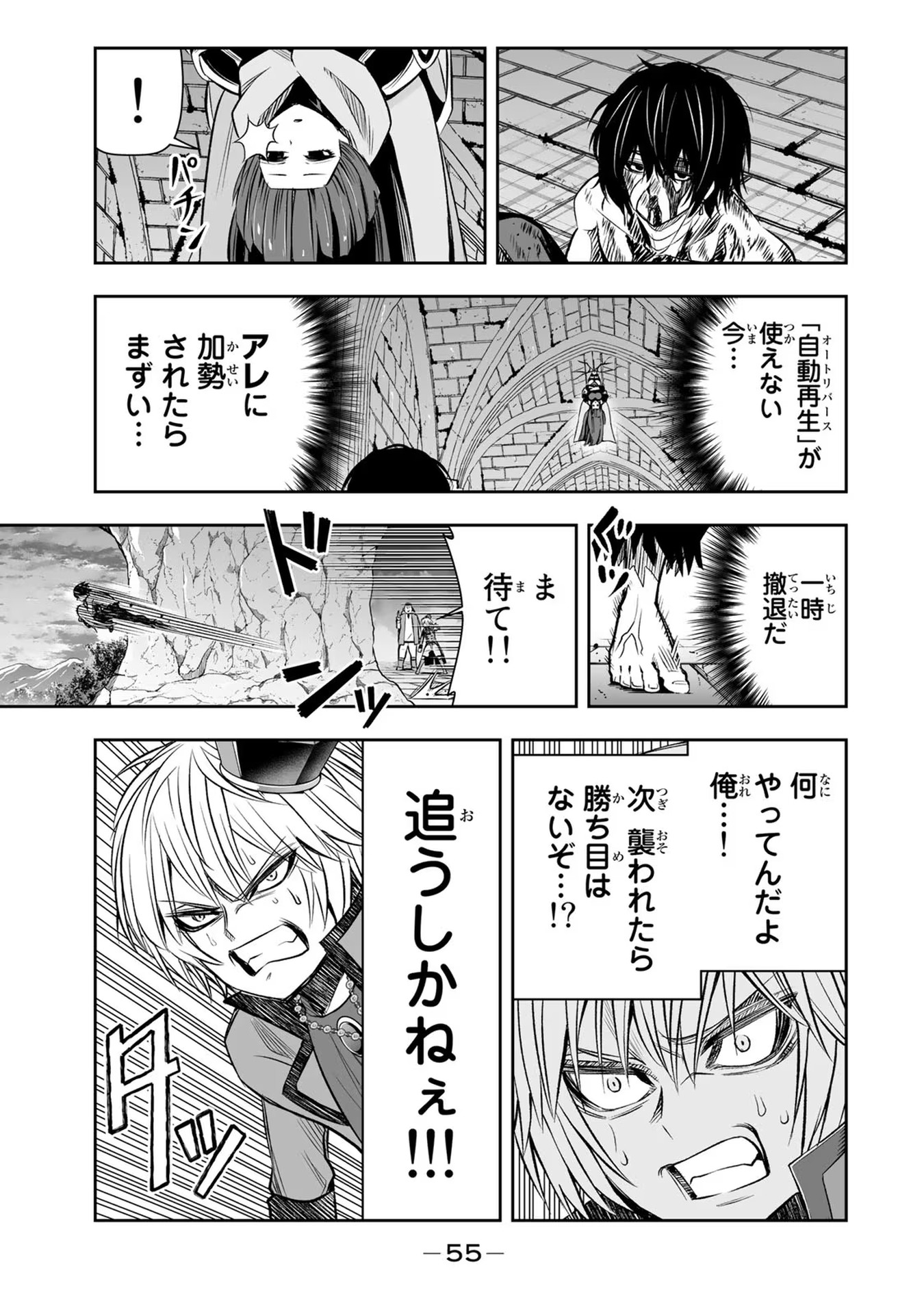 Tensei Ouji ga Gensaki Chishiki de Sekai Saikyou - Chapter 19 - Page 15