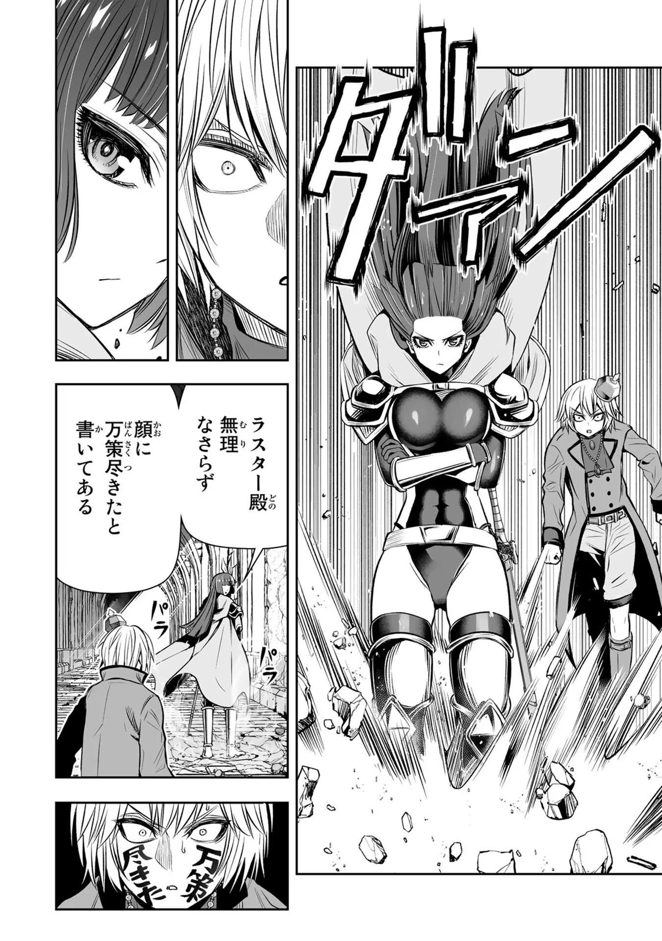 Tensei Ouji ga Gensaki Chishiki de Sekai Saikyou - Chapter 19 - Page 16