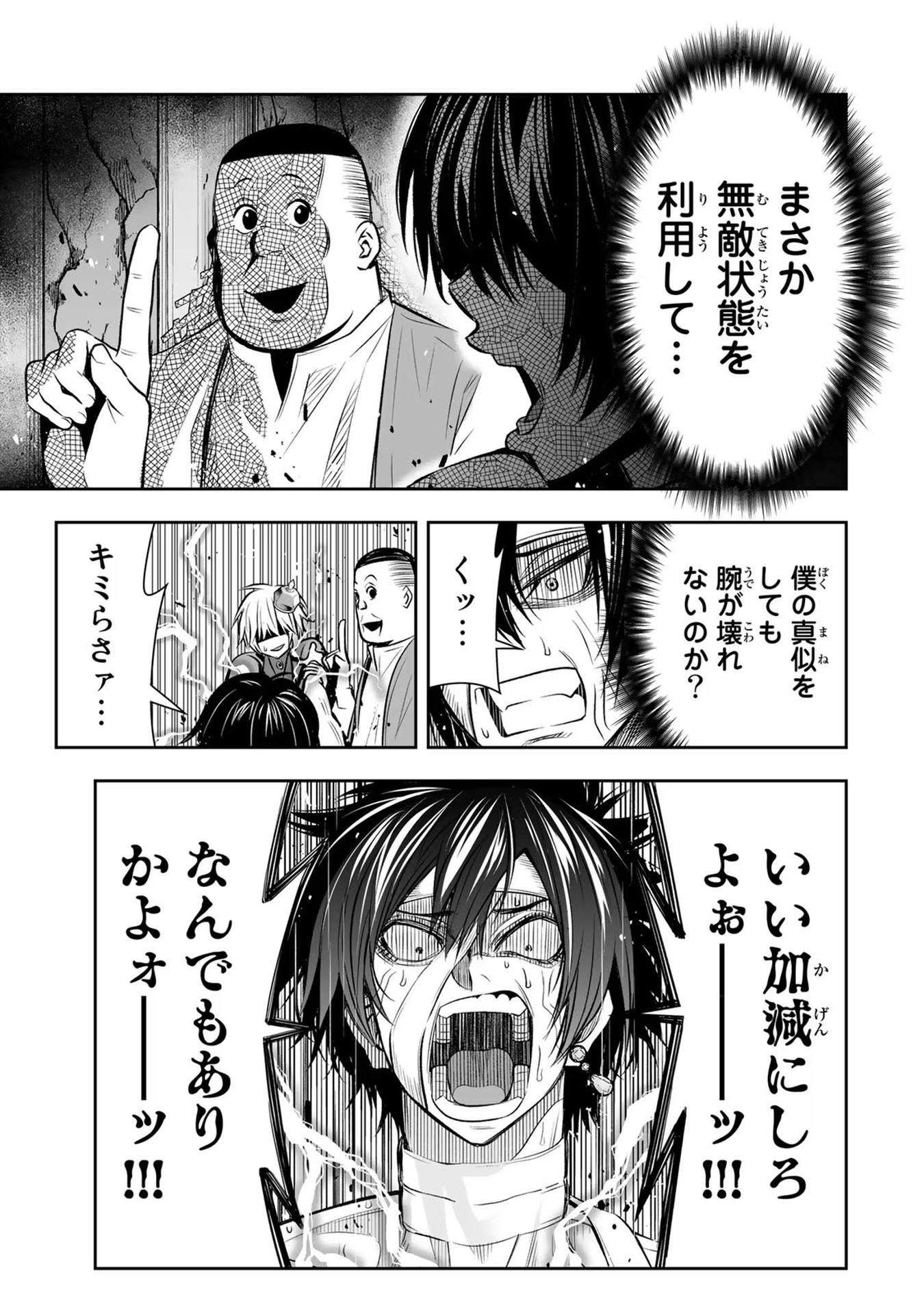 Tensei Ouji ga Gensaki Chishiki de Sekai Saikyou - Chapter 19 - Page 5