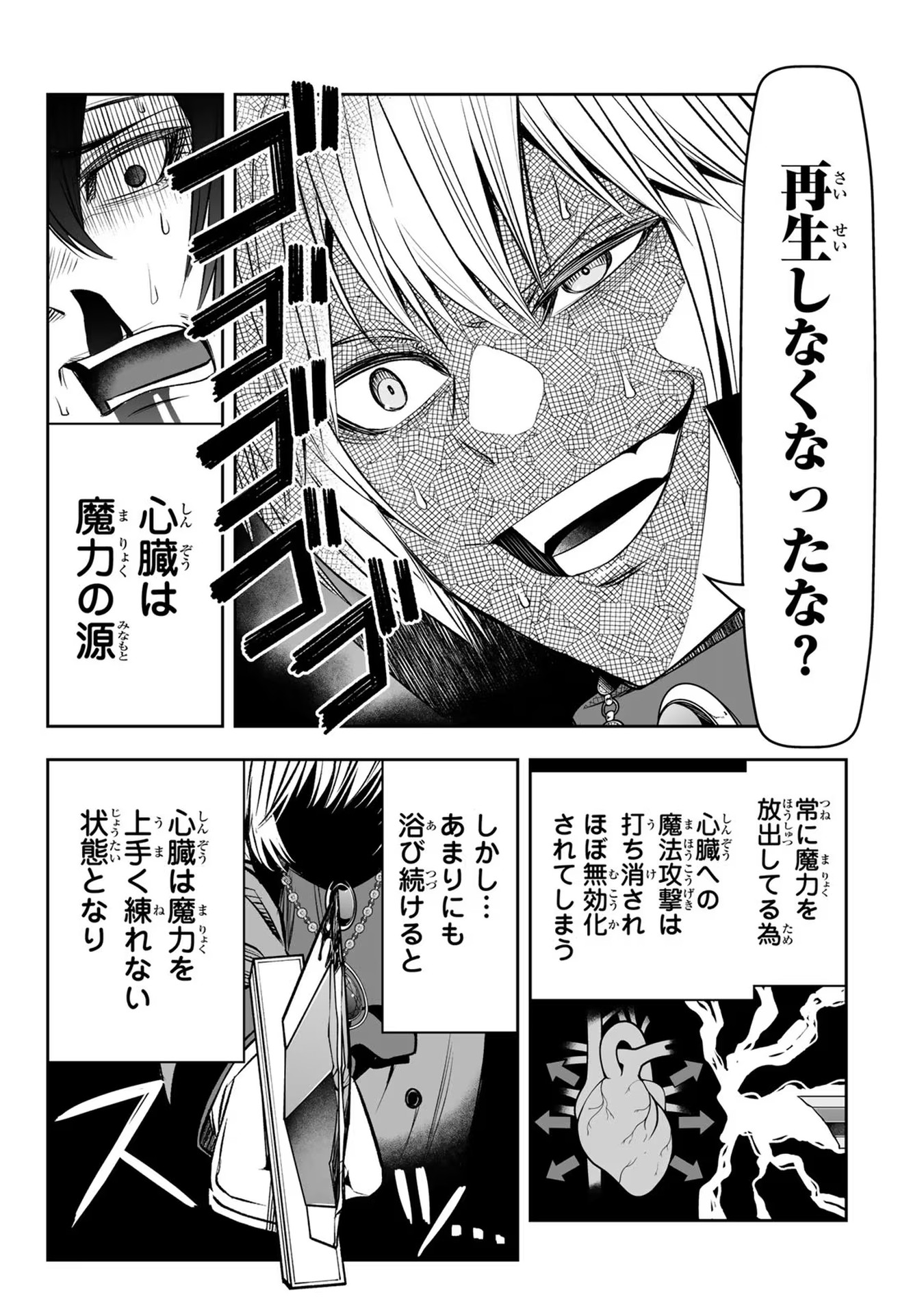 Tensei Ouji ga Gensaki Chishiki de Sekai Saikyou - Chapter 19 - Page 7