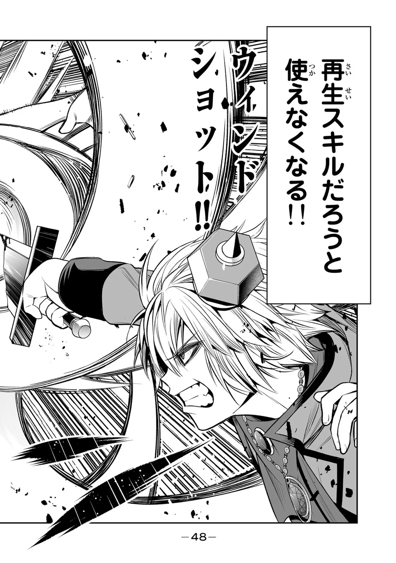 Tensei Ouji ga Gensaki Chishiki de Sekai Saikyou - Chapter 19 - Page 8