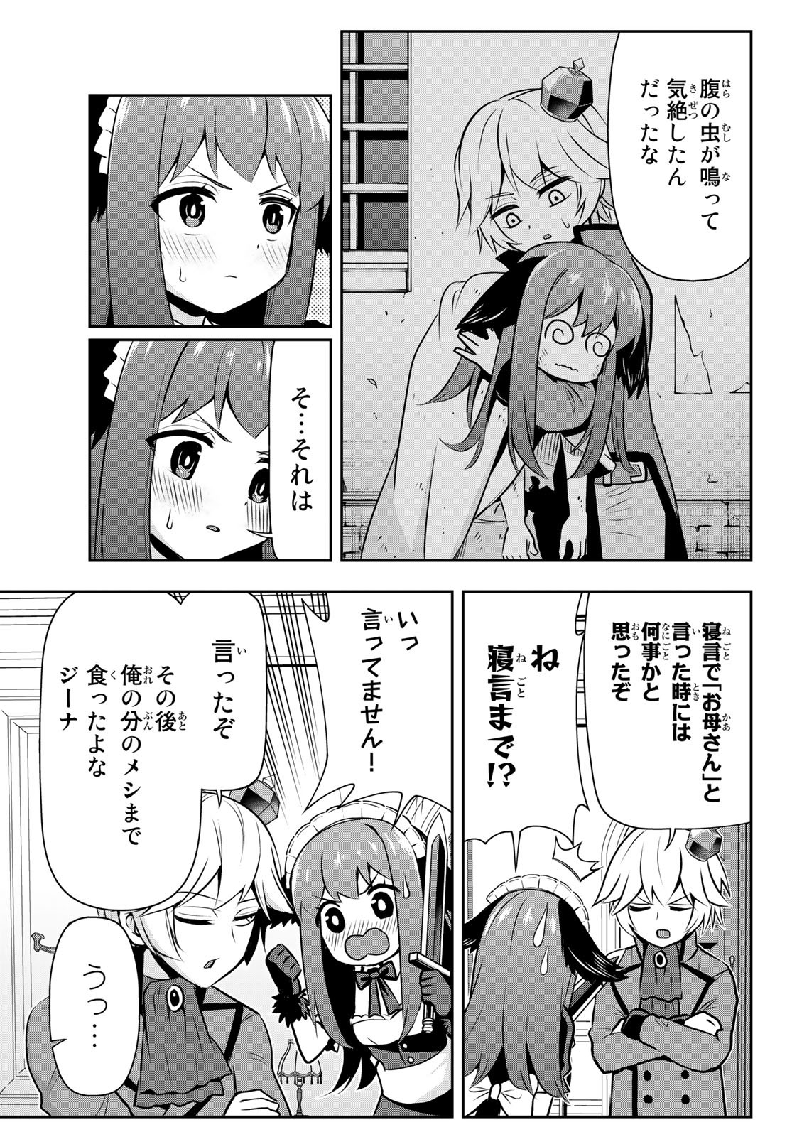 Tensei Ouji ga Gensaki Chishiki de Sekai Saikyou - Chapter 2 - Page 11