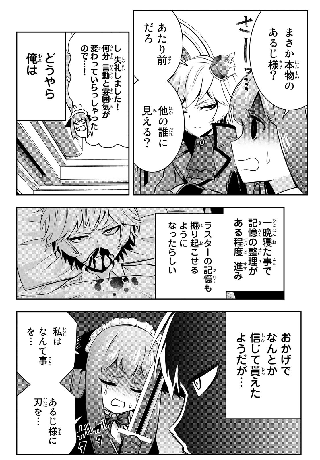 Tensei Ouji ga Gensaki Chishiki de Sekai Saikyou - Chapter 2 - Page 12