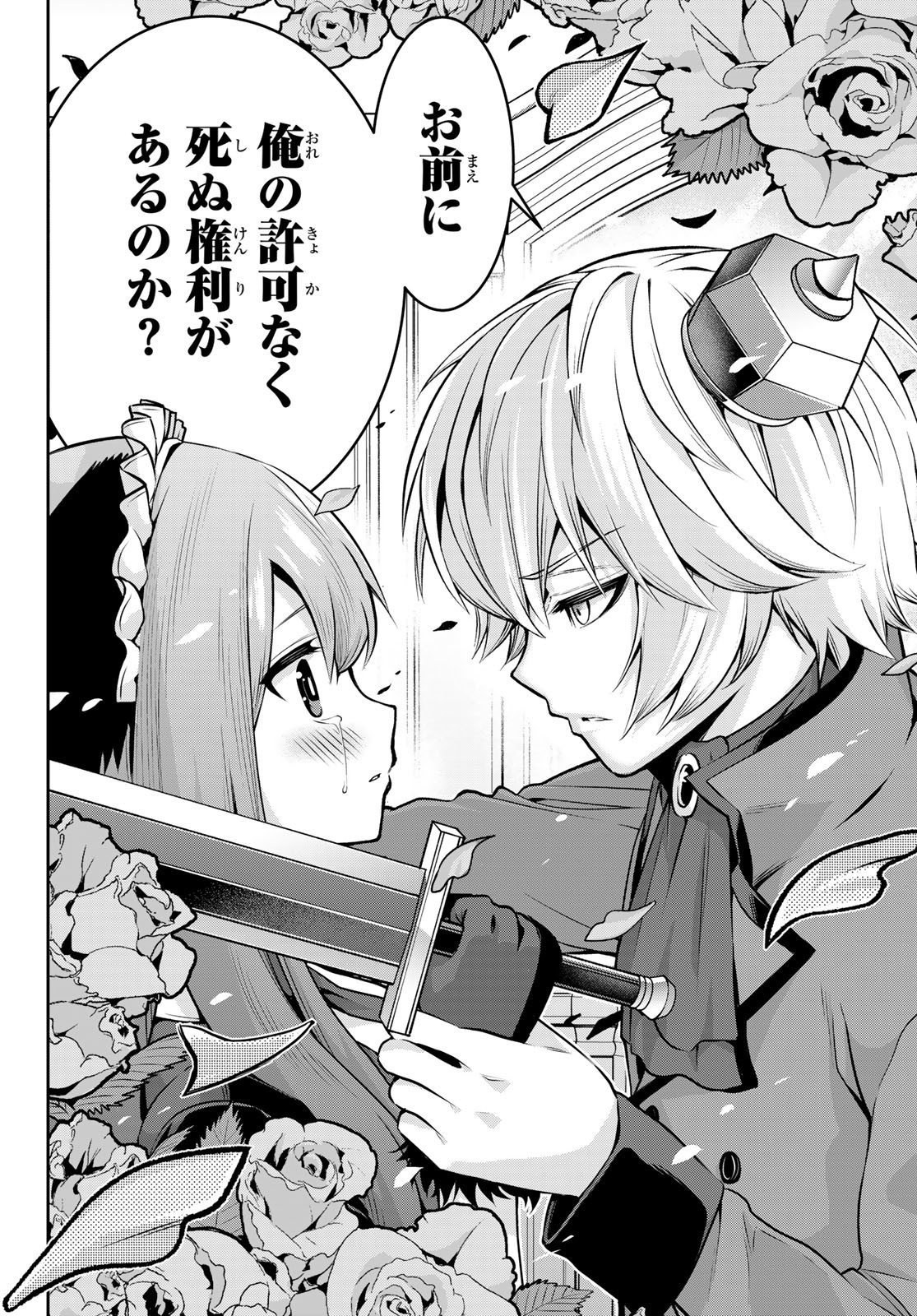 Tensei Ouji ga Gensaki Chishiki de Sekai Saikyou - Chapter 2 - Page 14