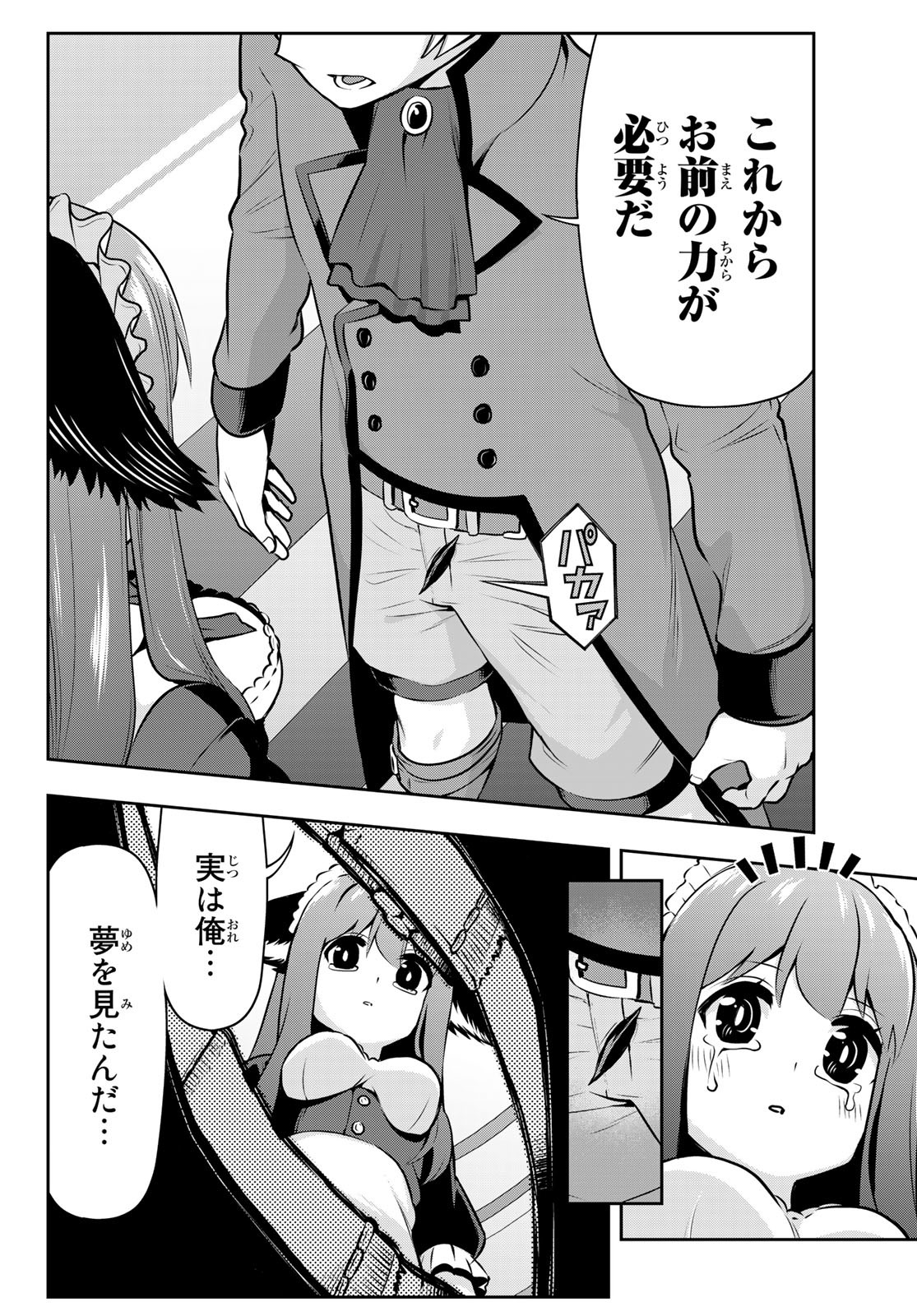 Tensei Ouji ga Gensaki Chishiki de Sekai Saikyou - Chapter 2 - Page 16