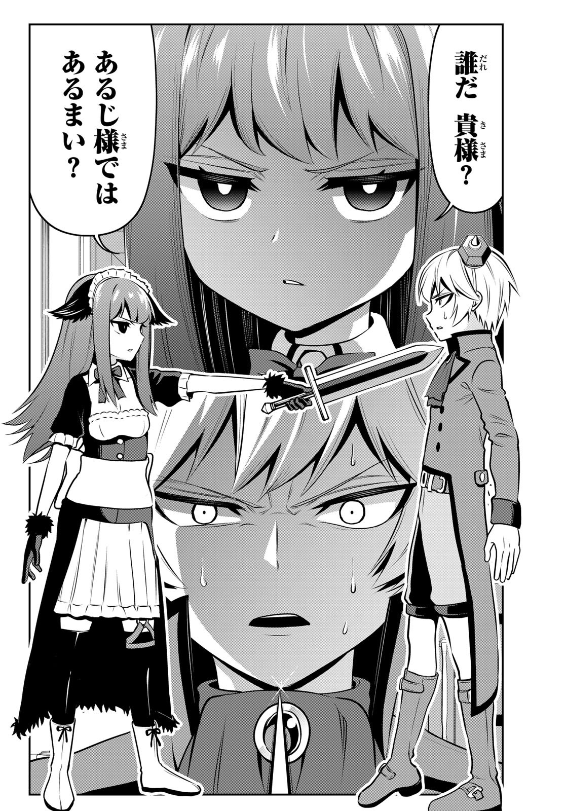 Tensei Ouji ga Gensaki Chishiki de Sekai Saikyou - Chapter 2 - Page 2