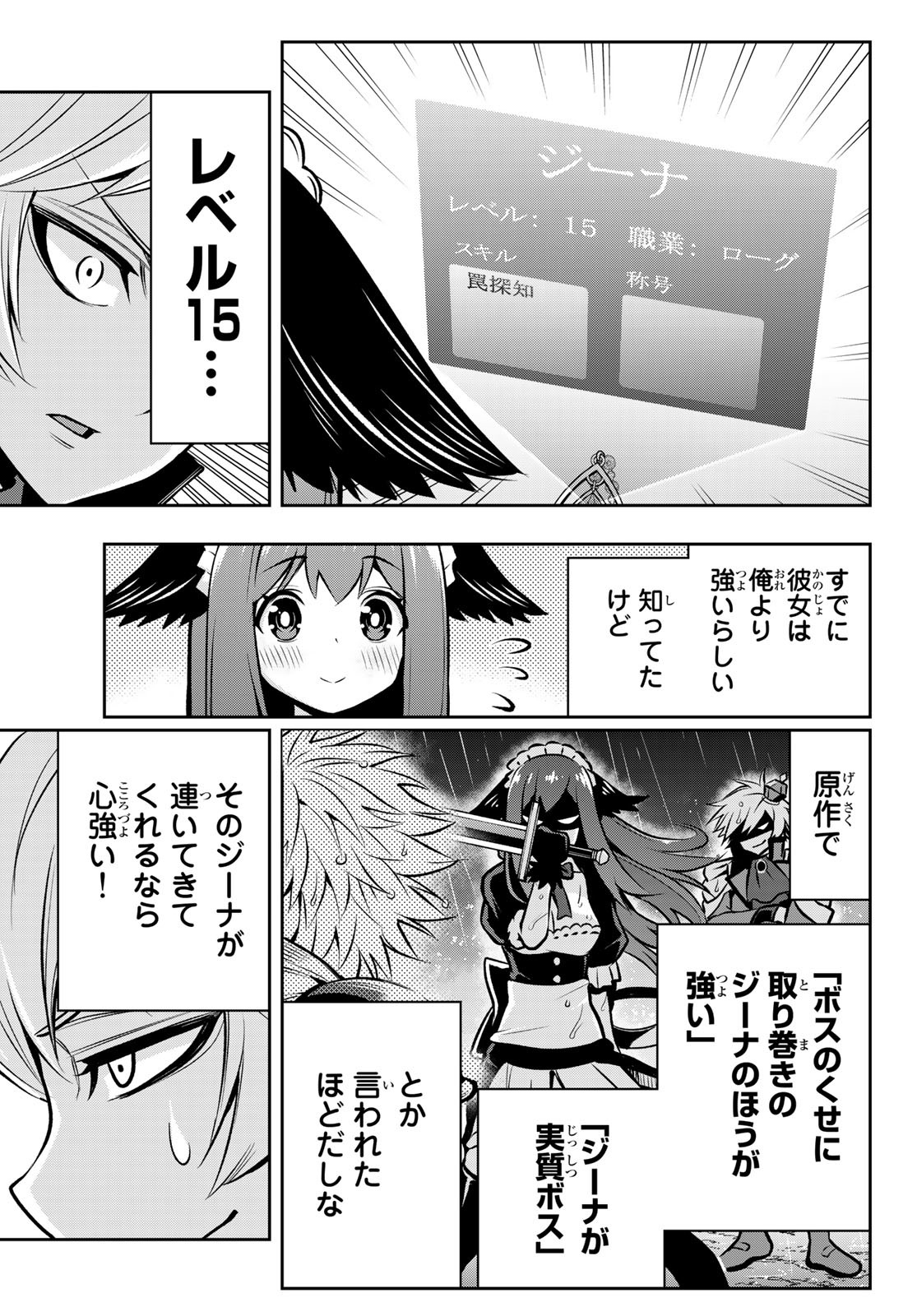 Tensei Ouji ga Gensaki Chishiki de Sekai Saikyou - Chapter 2 - Page 24