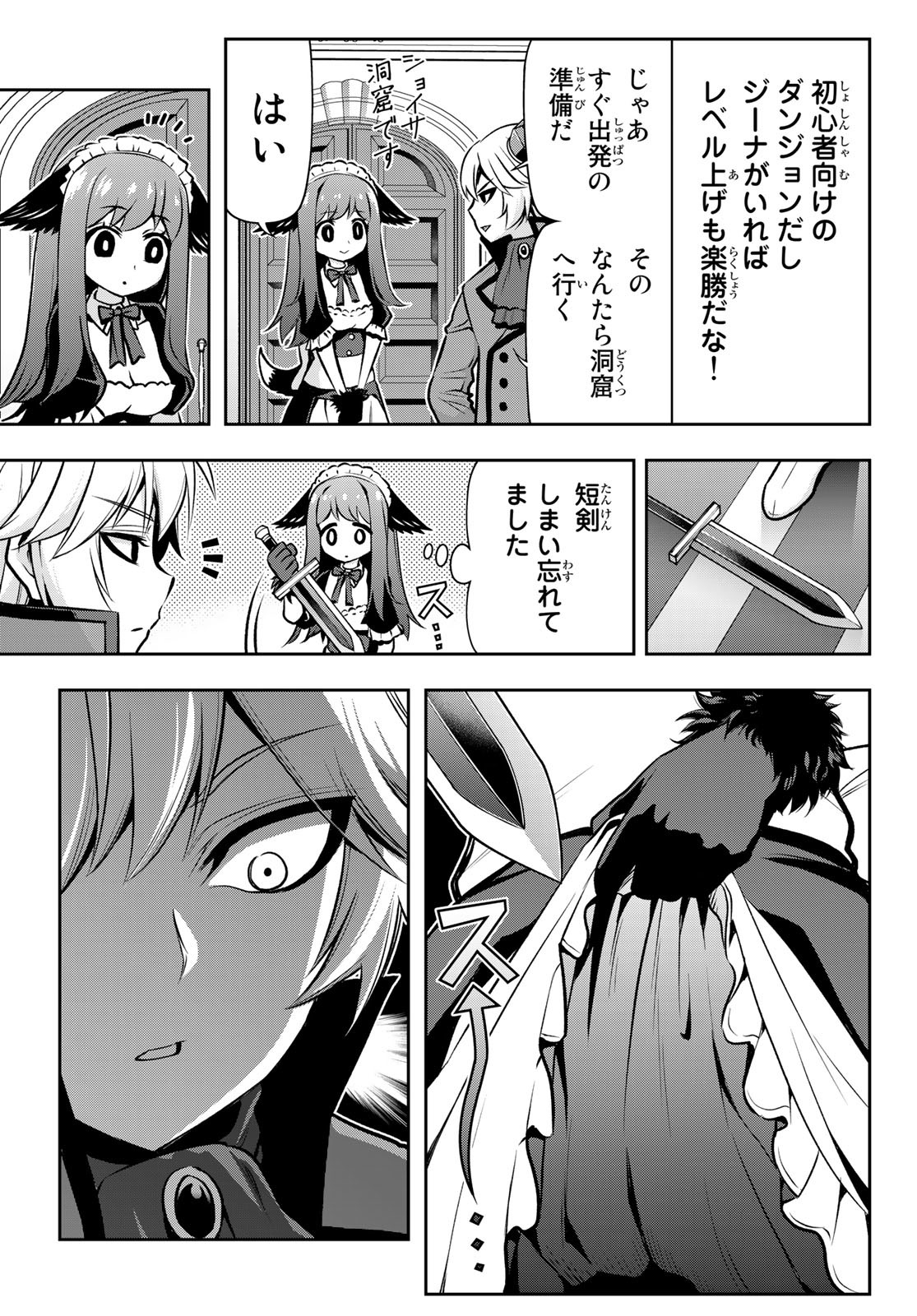 Tensei Ouji ga Gensaki Chishiki de Sekai Saikyou - Chapter 2 - Page 25