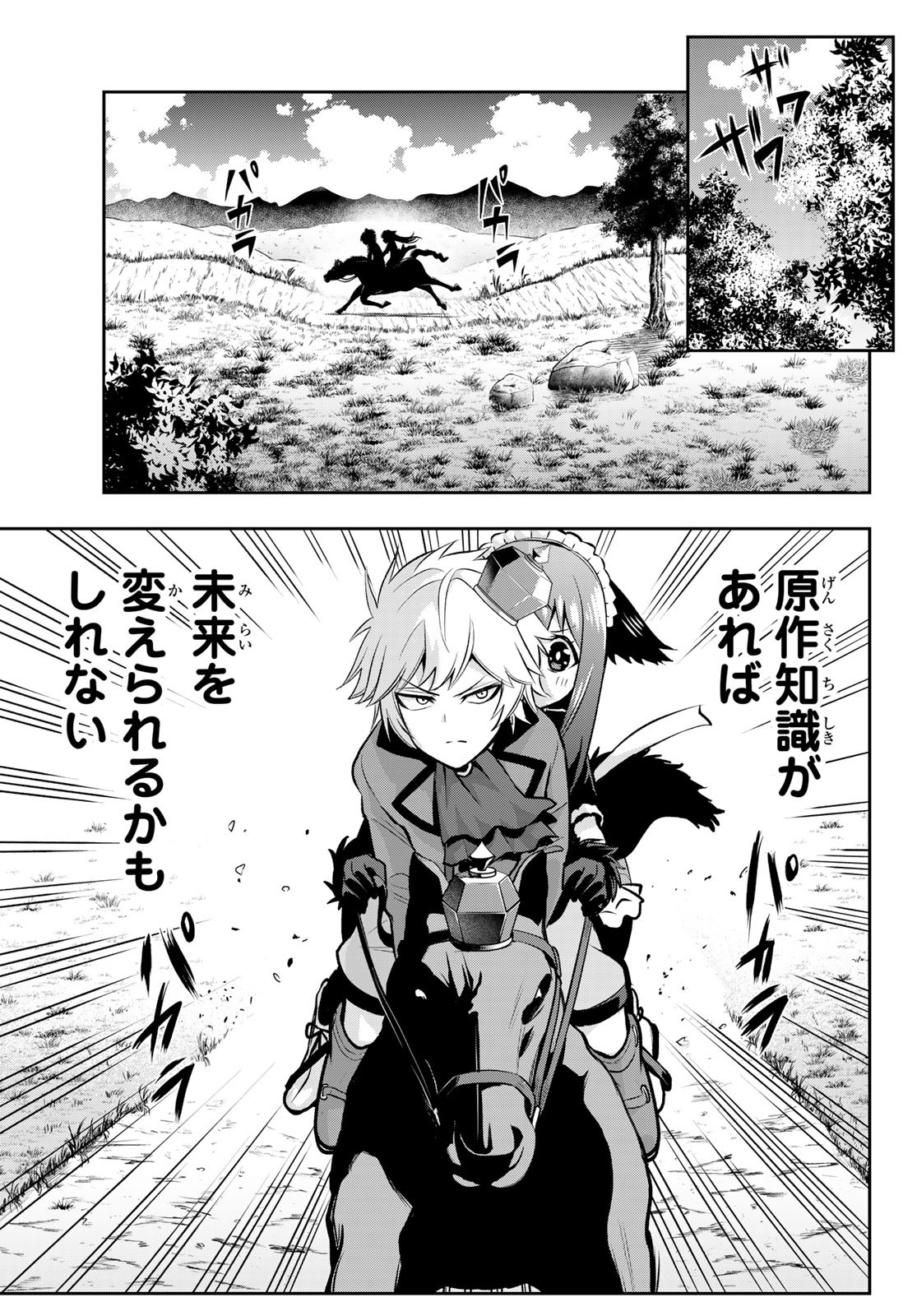 Tensei Ouji ga Gensaki Chishiki de Sekai Saikyou - Chapter 2 - Page 29