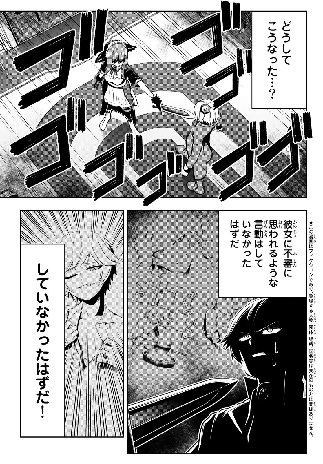 Tensei Ouji ga Gensaki Chishiki de Sekai Saikyou - Chapter 2 - Page 3