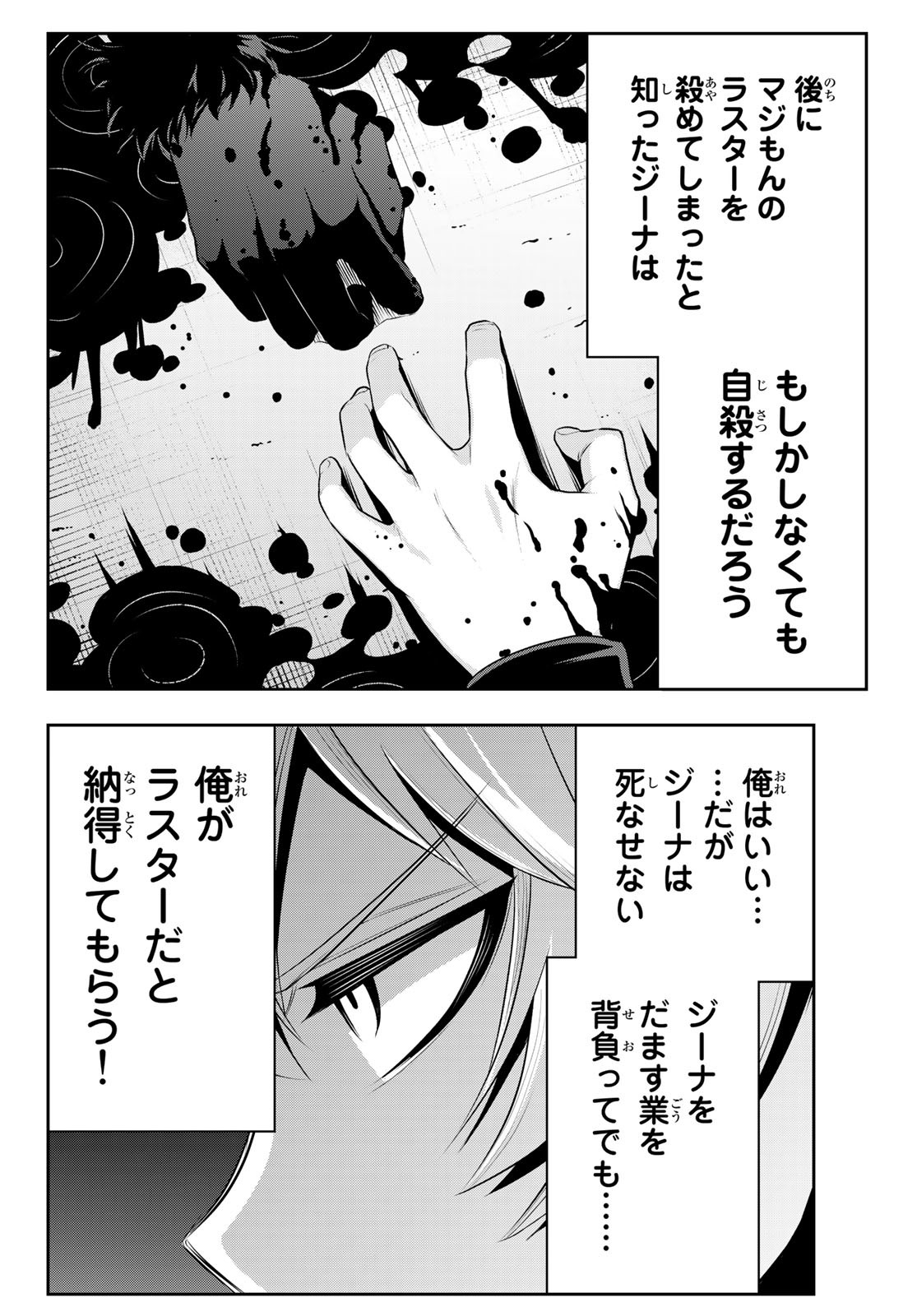 Tensei Ouji ga Gensaki Chishiki de Sekai Saikyou - Chapter 2 - Page 8