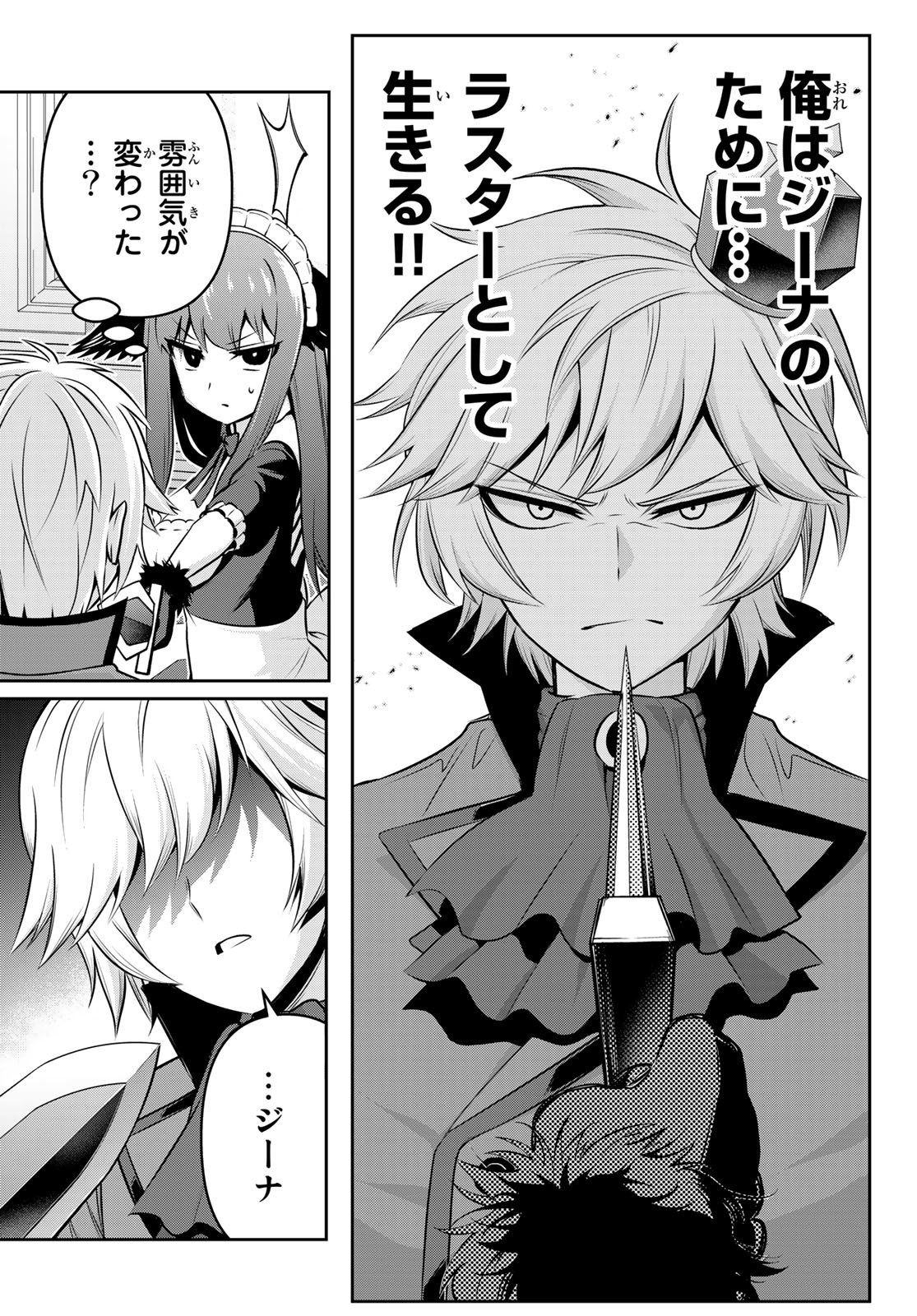 Tensei Ouji ga Gensaki Chishiki de Sekai Saikyou - Chapter 2 - Page 9