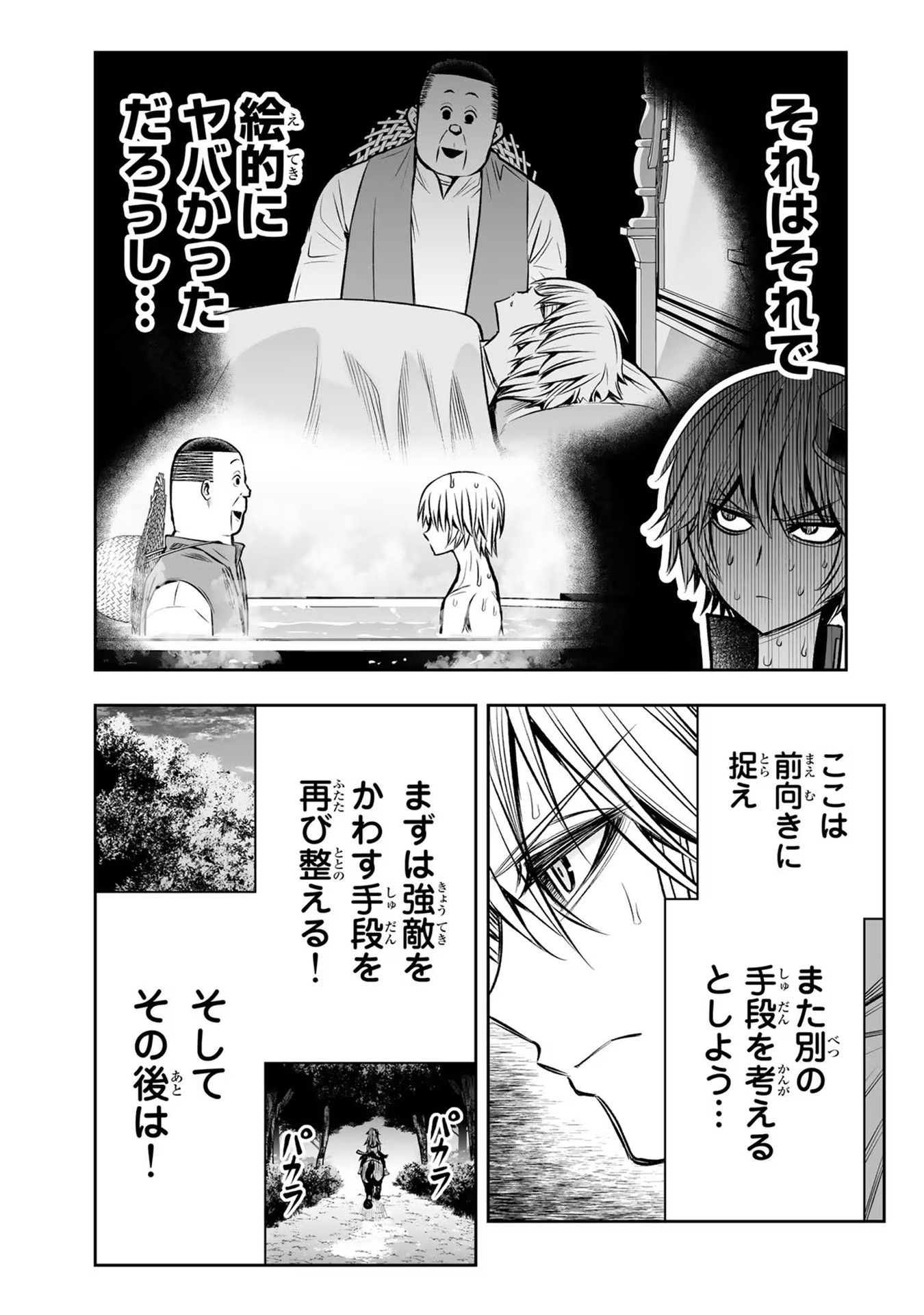 Tensei Ouji ga Gensaki Chishiki de Sekai Saikyou - Chapter 20 - Page 11