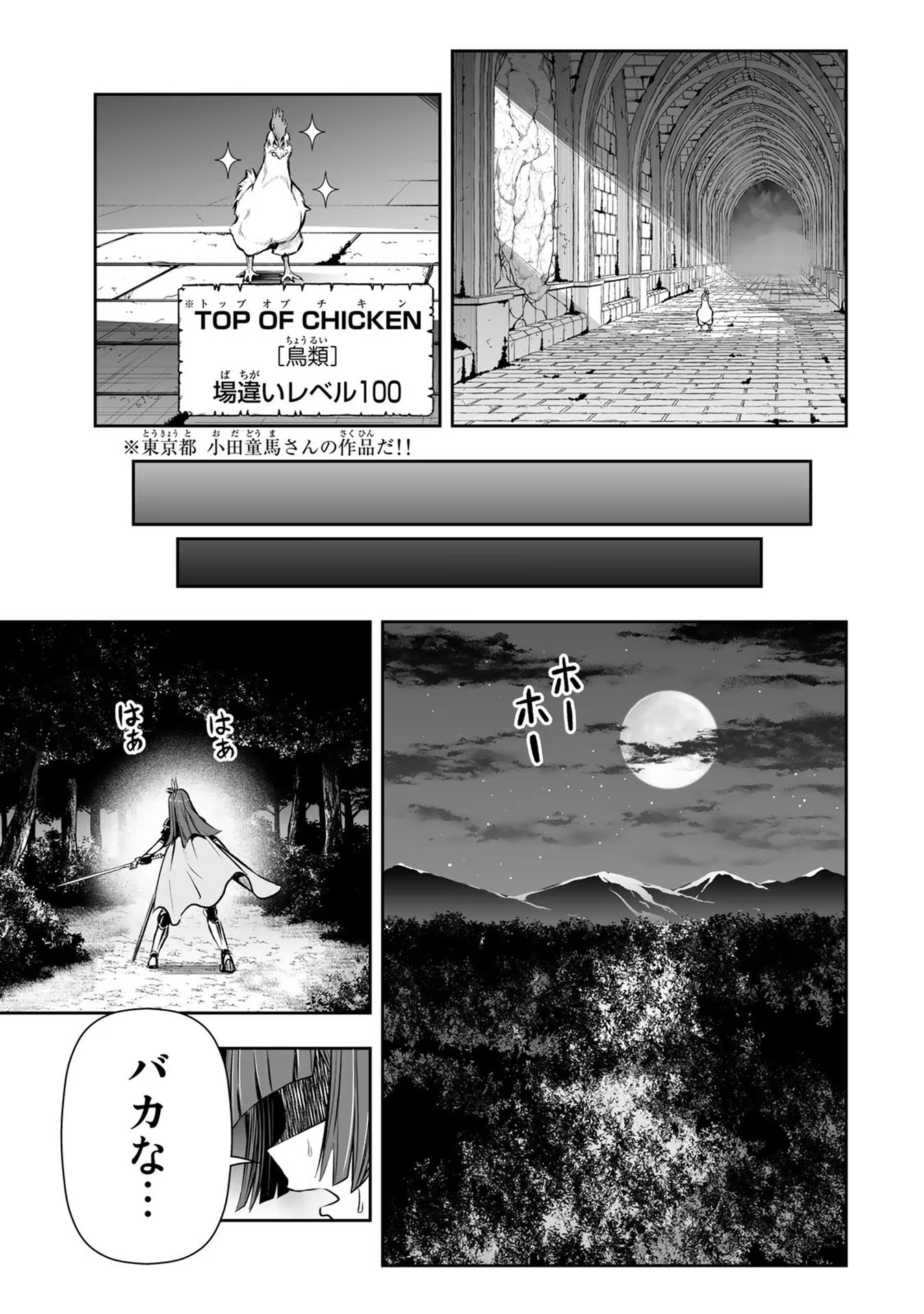 Tensei Ouji ga Gensaki Chishiki de Sekai Saikyou - Chapter 20 - Page 13