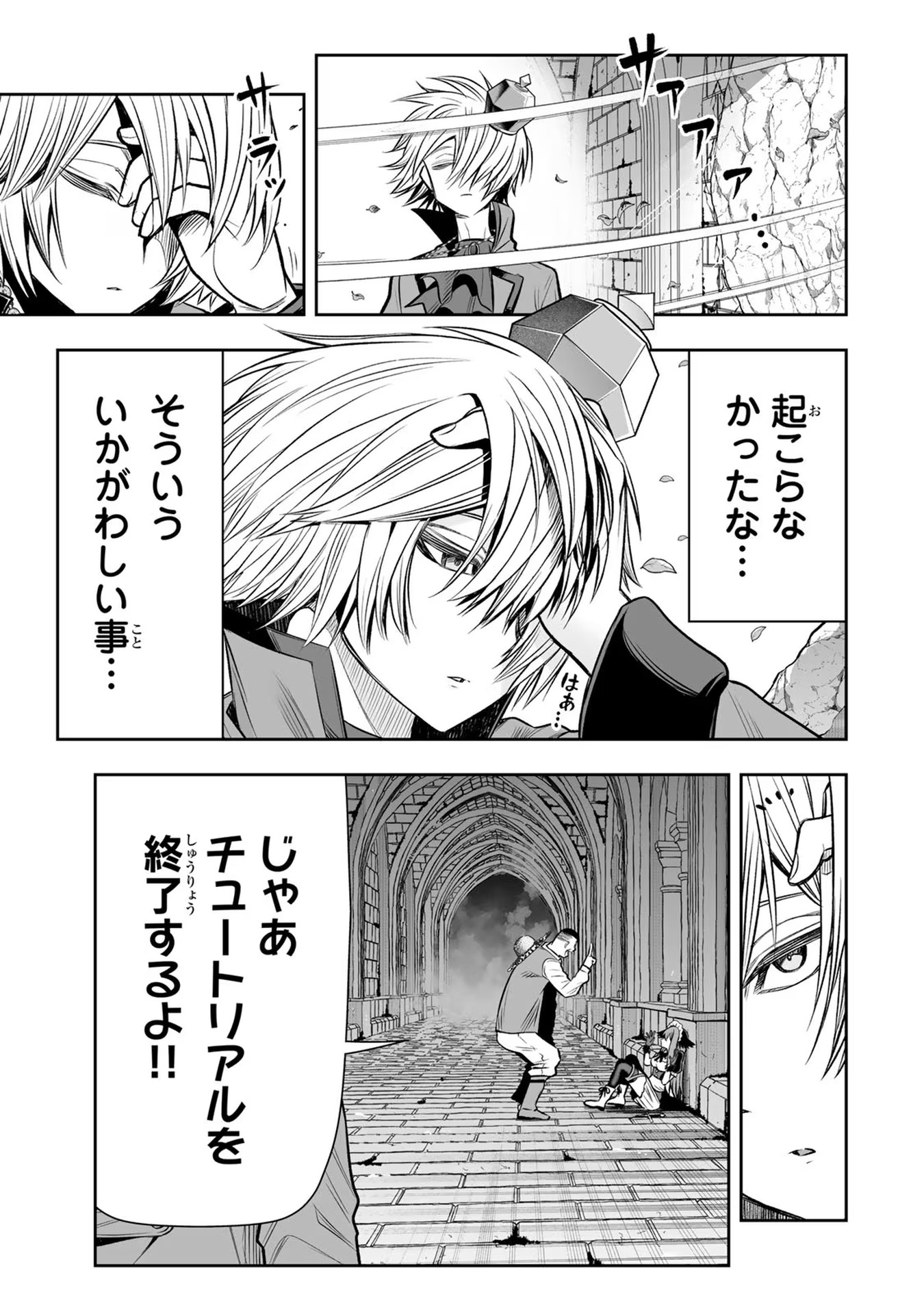 Tensei Ouji ga Gensaki Chishiki de Sekai Saikyou - Chapter 20 - Page 3