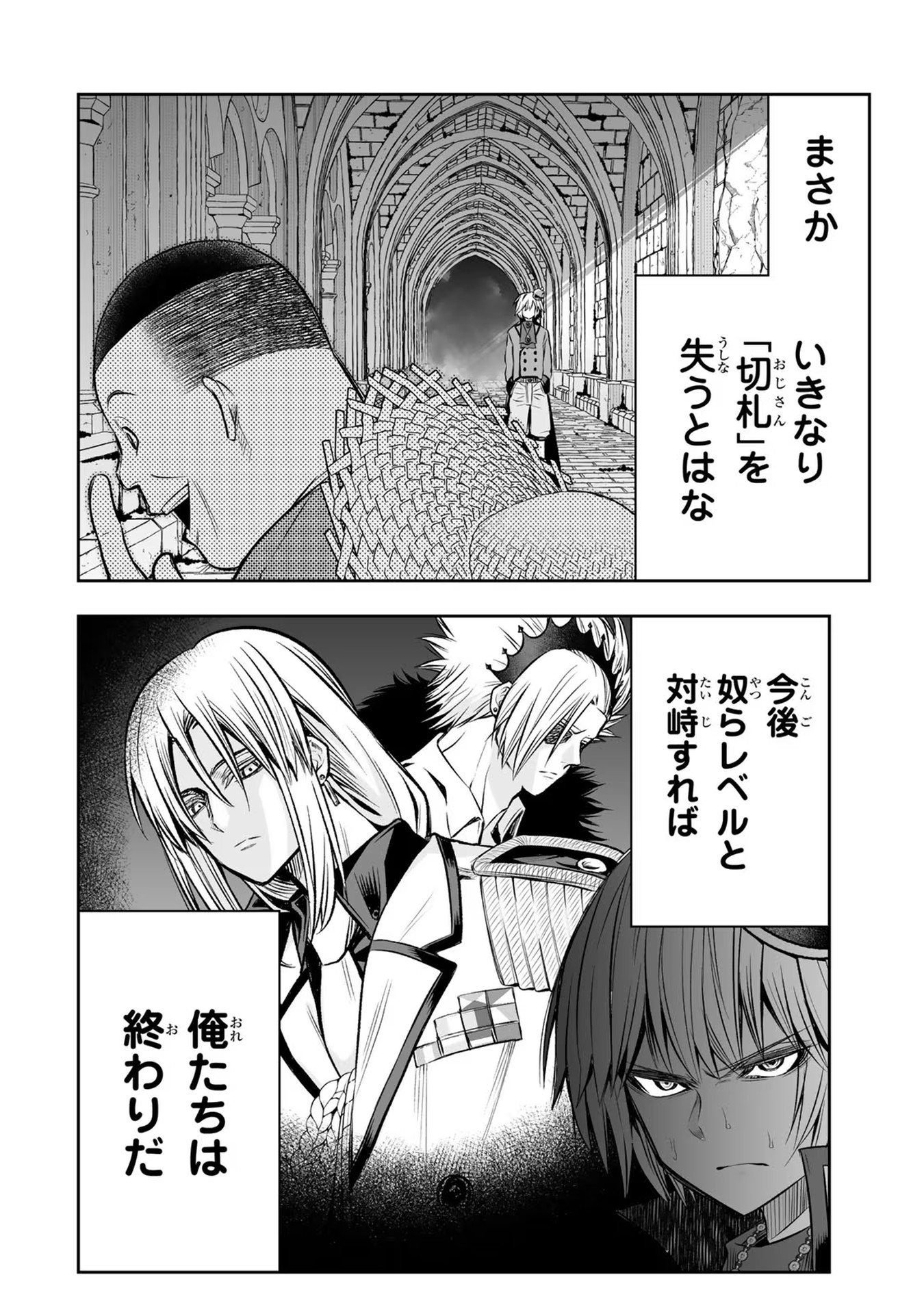 Tensei Ouji ga Gensaki Chishiki de Sekai Saikyou - Chapter 20 - Page 4