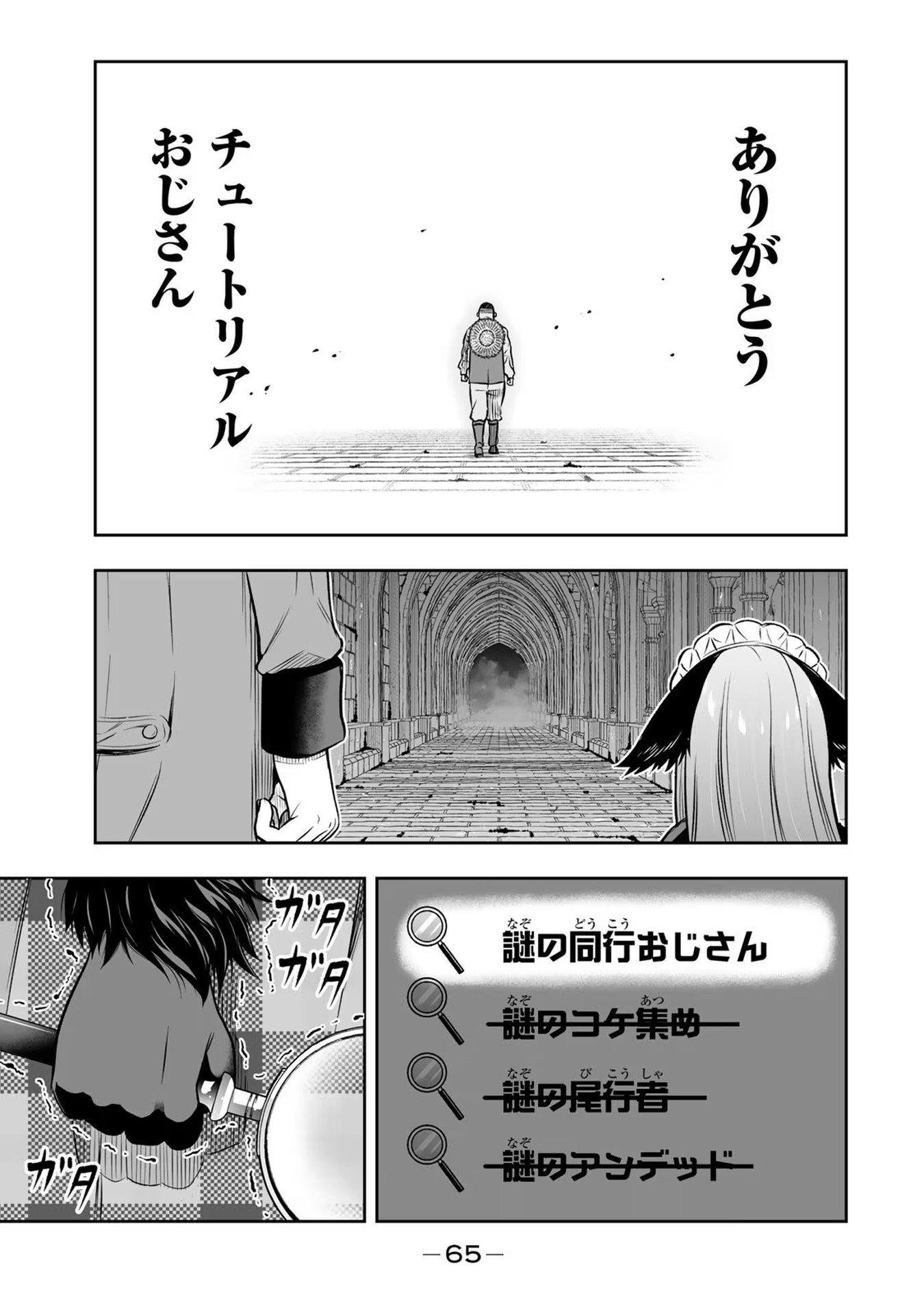 Tensei Ouji ga Gensaki Chishiki de Sekai Saikyou - Chapter 20 - Page 7