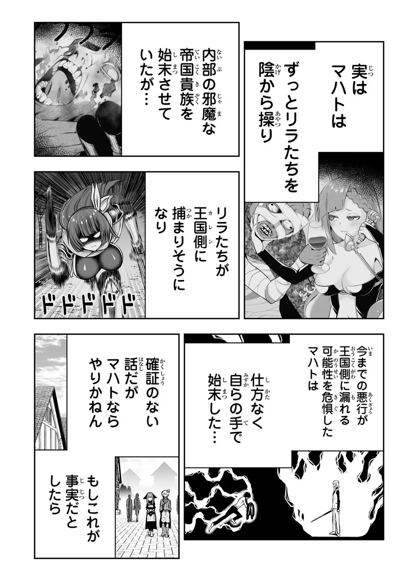 Tensei Ouji ga Gensaki Chishiki de Sekai Saikyou - Chapter 21 - Page 10