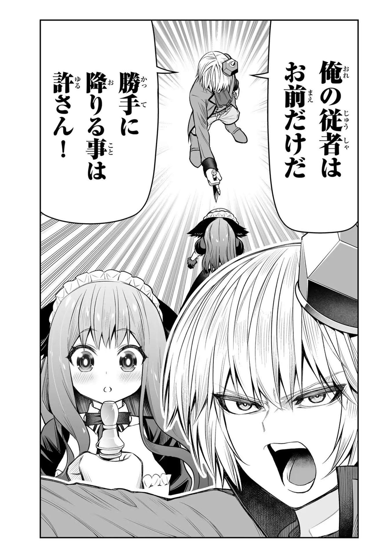 Tensei Ouji ga Gensaki Chishiki de Sekai Saikyou - Chapter 21 - Page 15