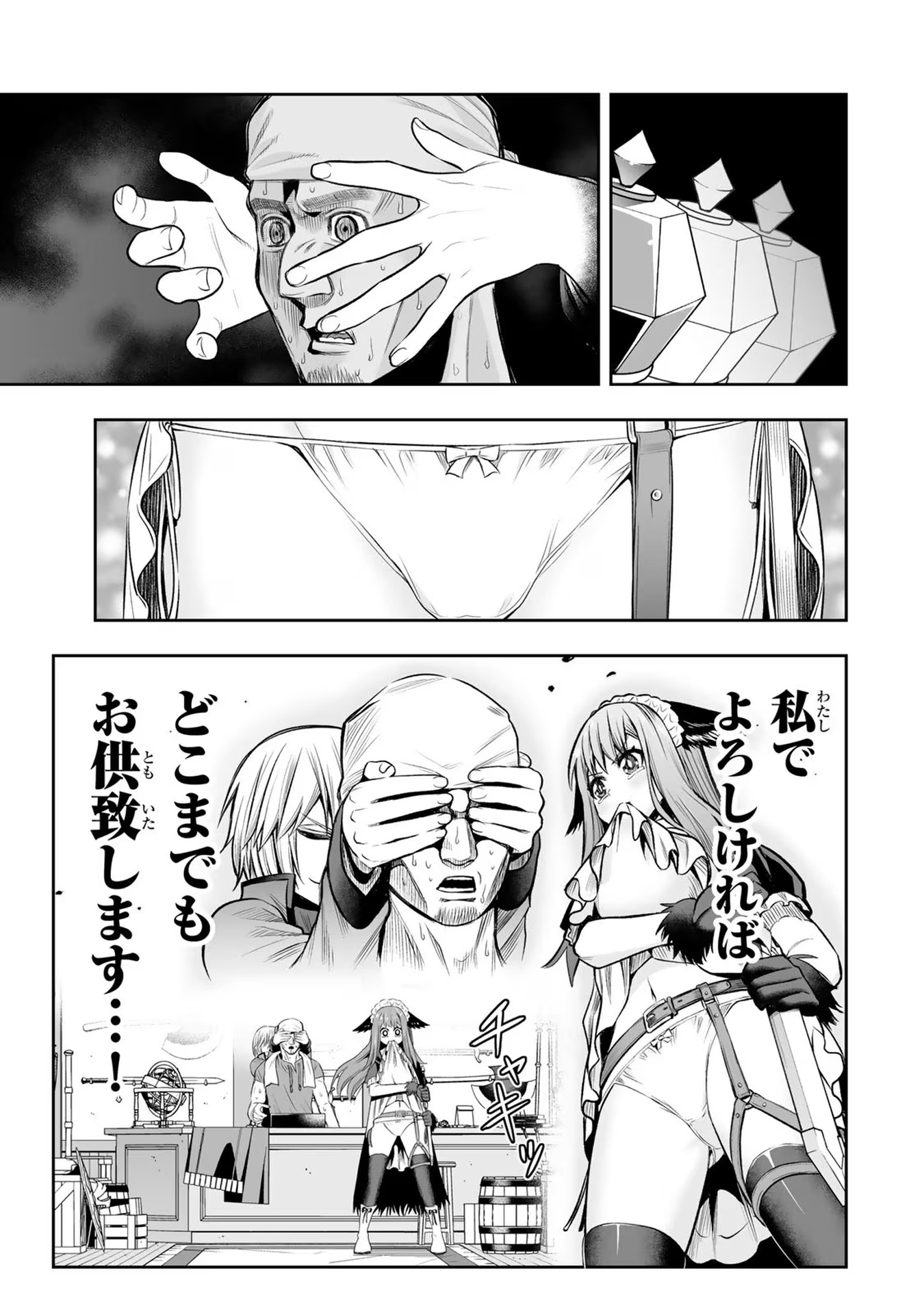 Tensei Ouji ga Gensaki Chishiki de Sekai Saikyou - Chapter 21 - Page 17