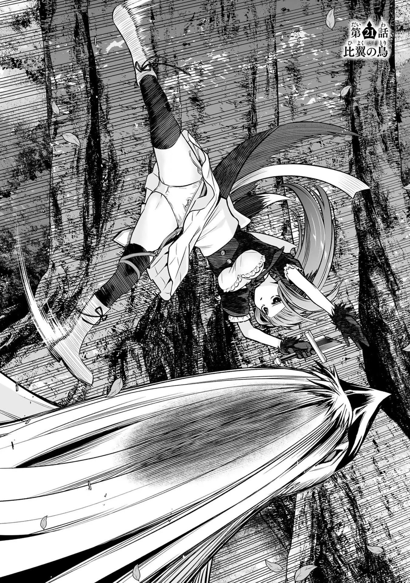 Tensei Ouji ga Gensaki Chishiki de Sekai Saikyou - Chapter 21 - Page 2