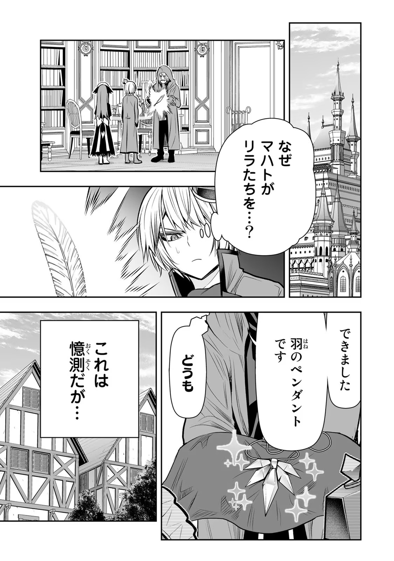 Tensei Ouji ga Gensaki Chishiki de Sekai Saikyou - Chapter 21 - Page 9