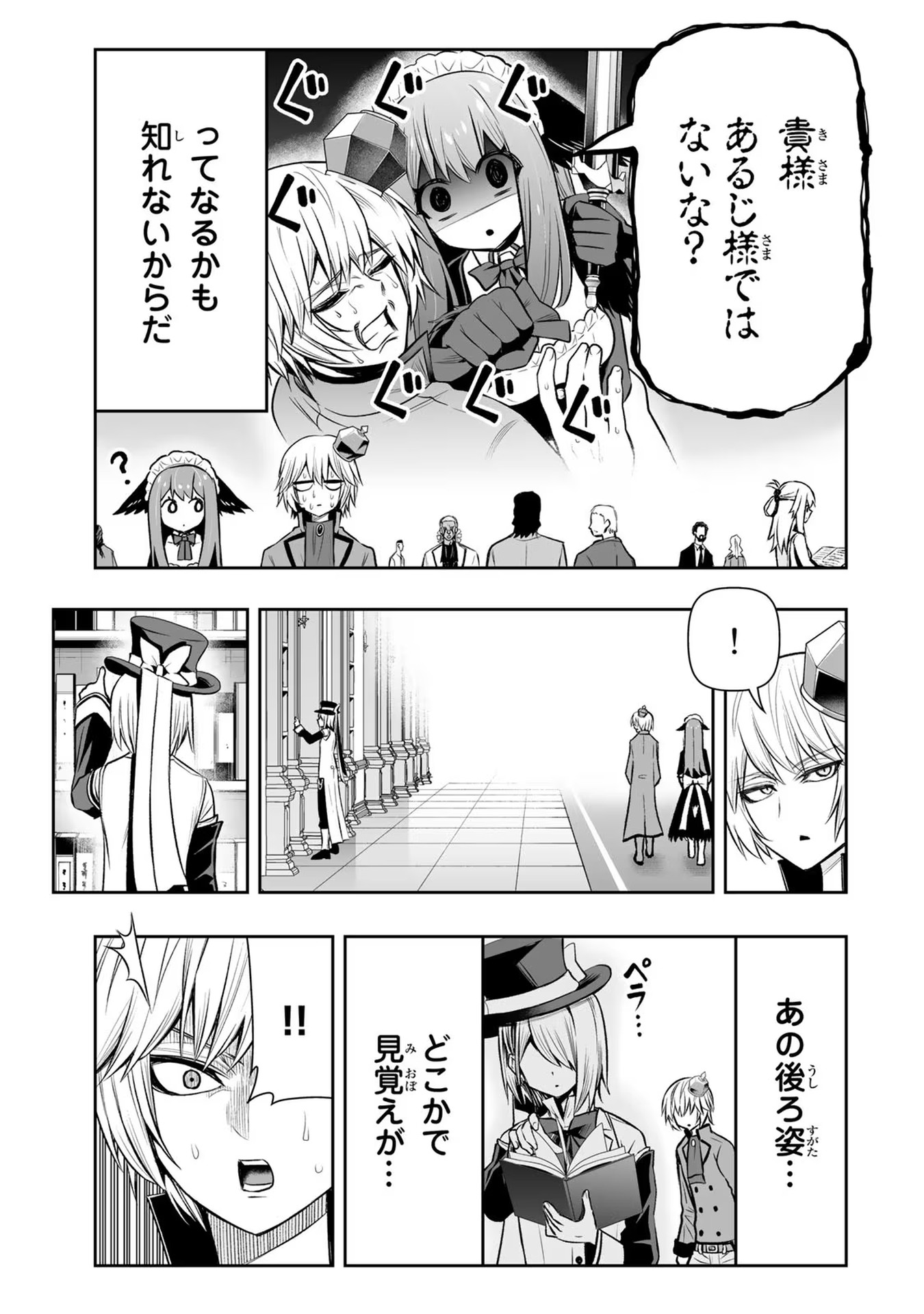 Tensei Ouji ga Gensaki Chishiki de Sekai Saikyou - Chapter 22 - Page 13