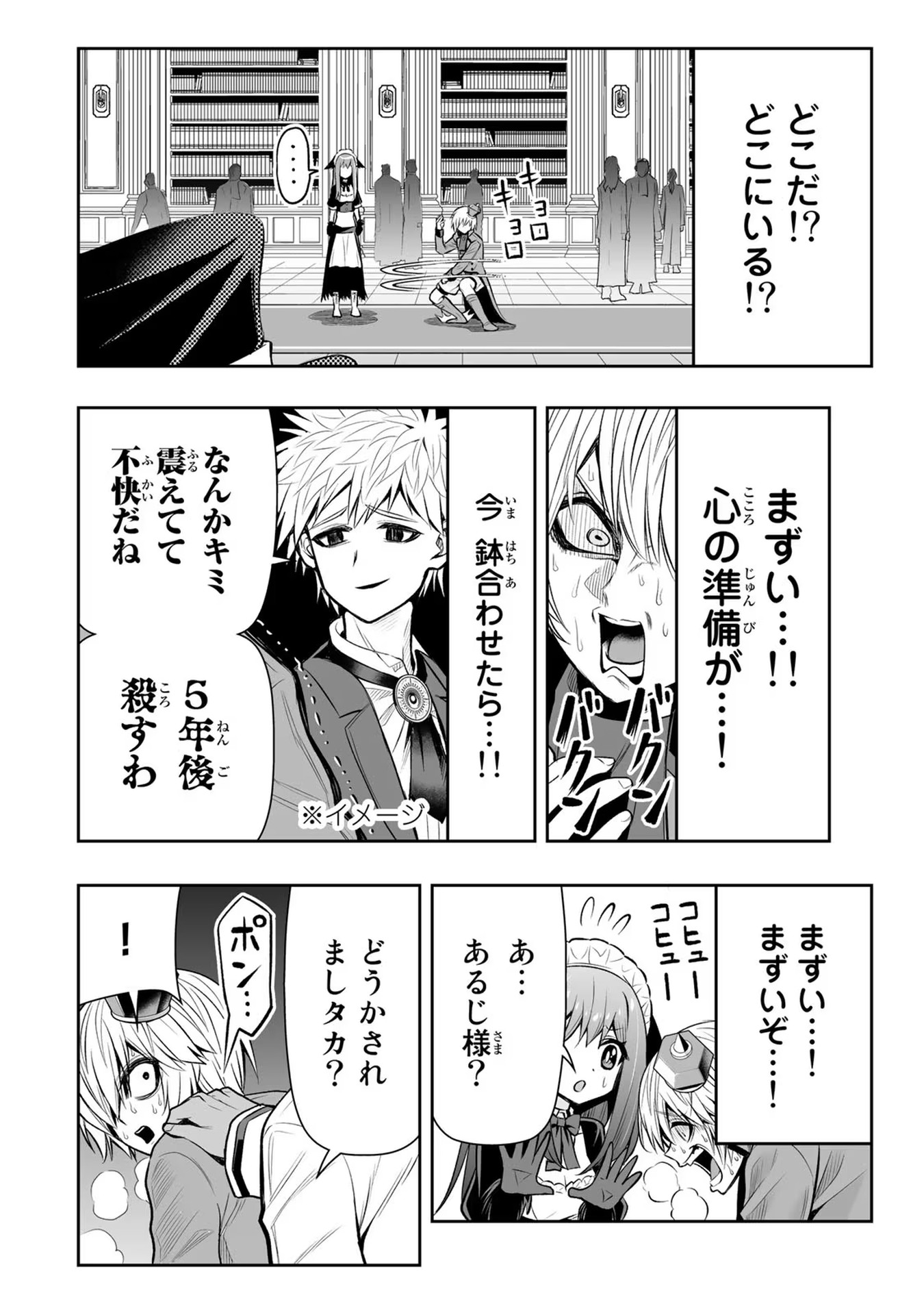 Tensei Ouji ga Gensaki Chishiki de Sekai Saikyou - Chapter 22 - Page 16