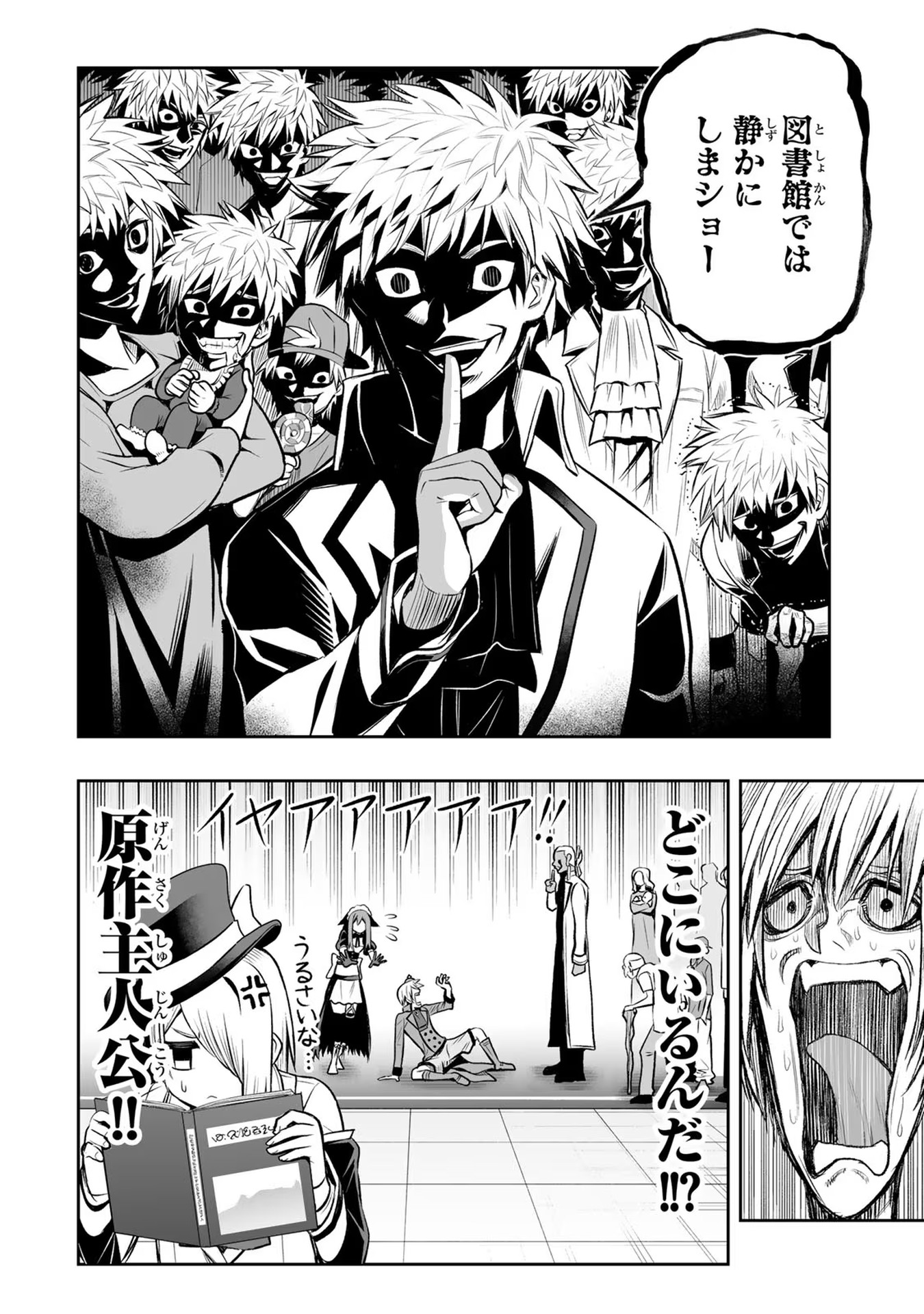 Tensei Ouji ga Gensaki Chishiki de Sekai Saikyou - Chapter 22 - Page 18