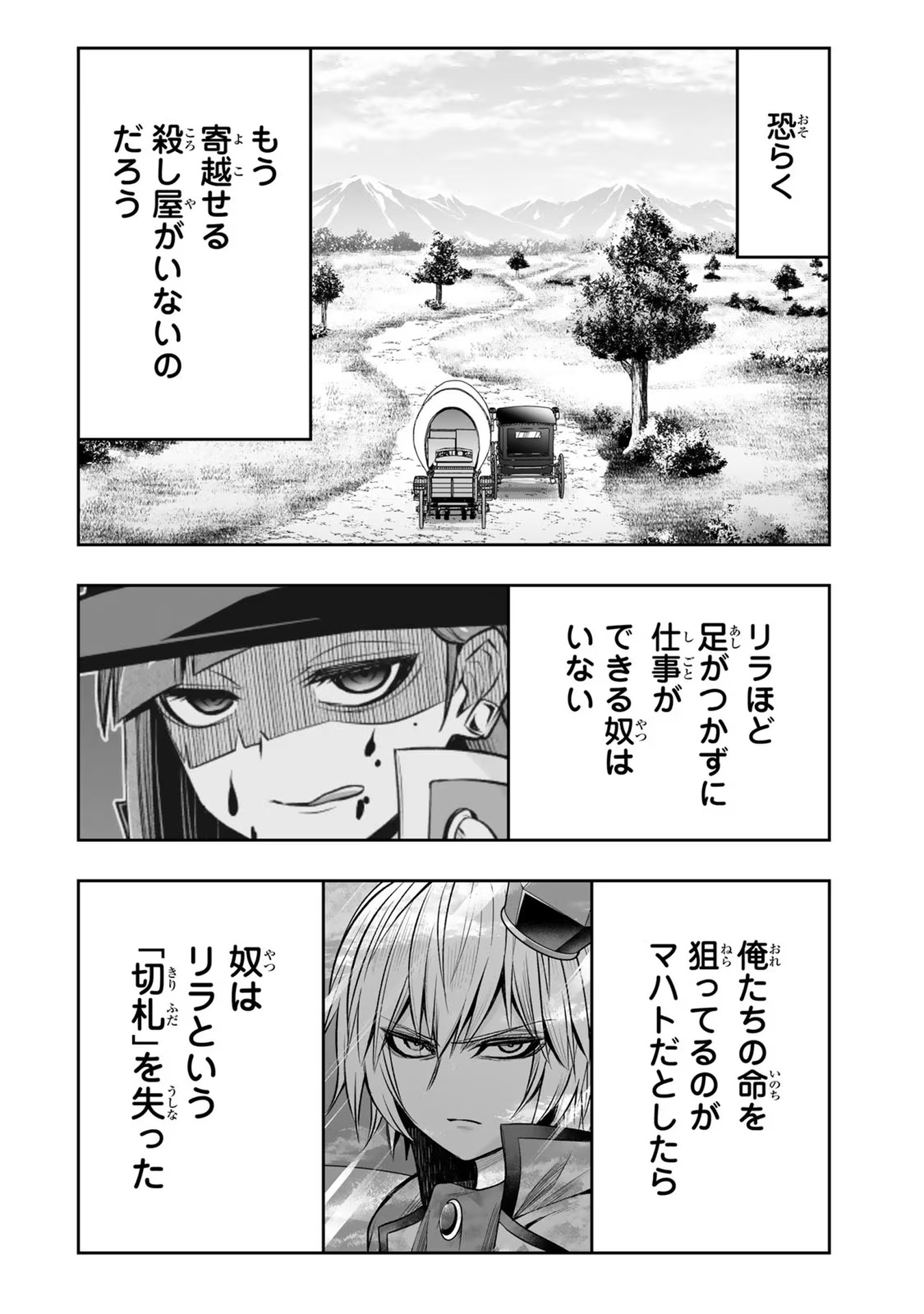 Tensei Ouji ga Gensaki Chishiki de Sekai Saikyou - Chapter 22 - Page 8