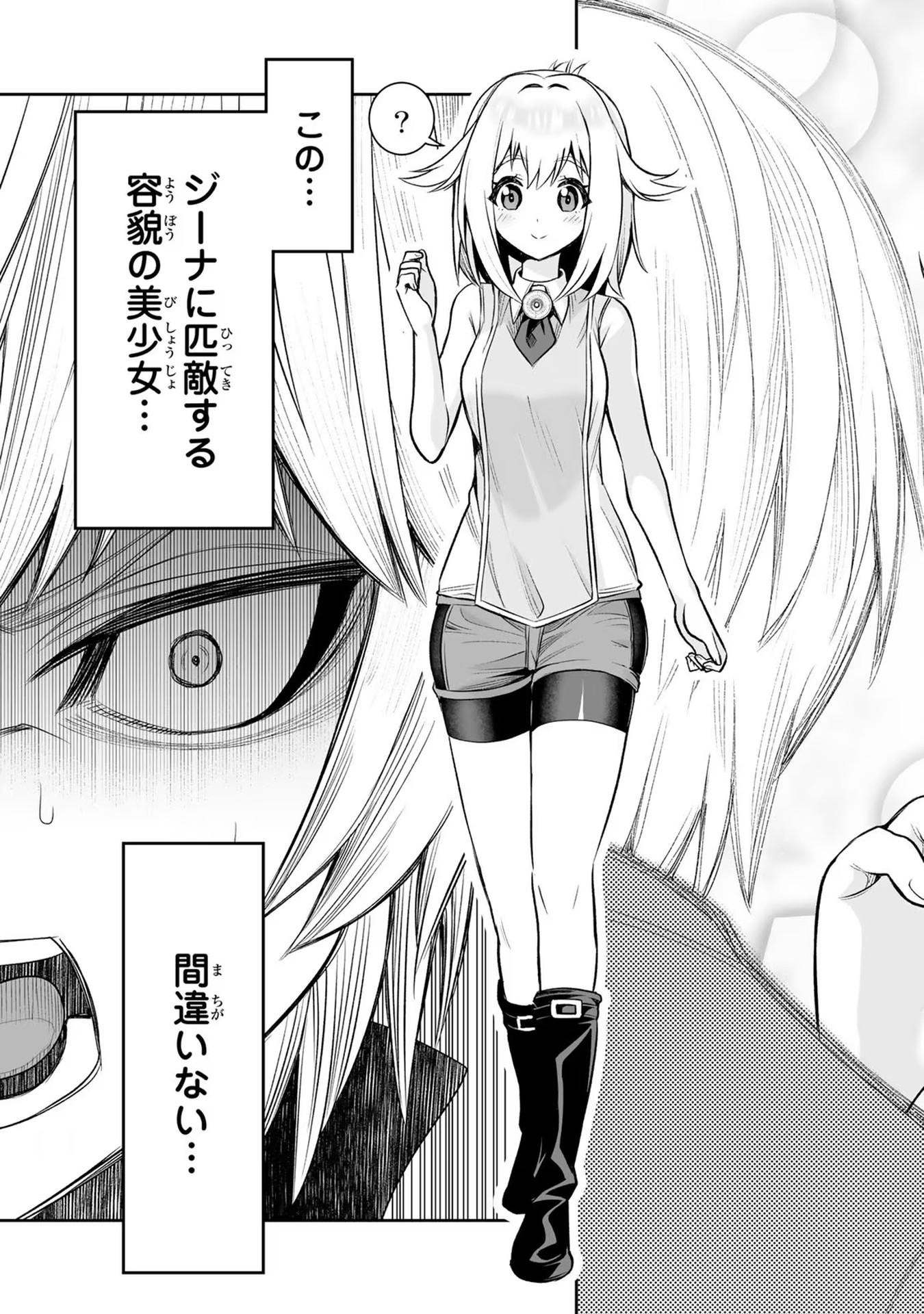 Tensei Ouji ga Gensaki Chishiki de Sekai Saikyou - Chapter 23 - Page 11