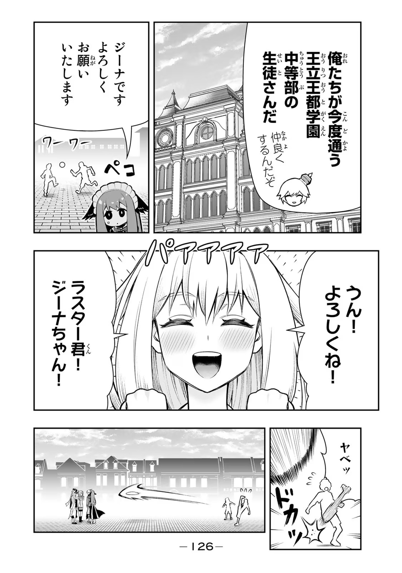 Tensei Ouji ga Gensaki Chishiki de Sekai Saikyou - Chapter 23 - Page 14