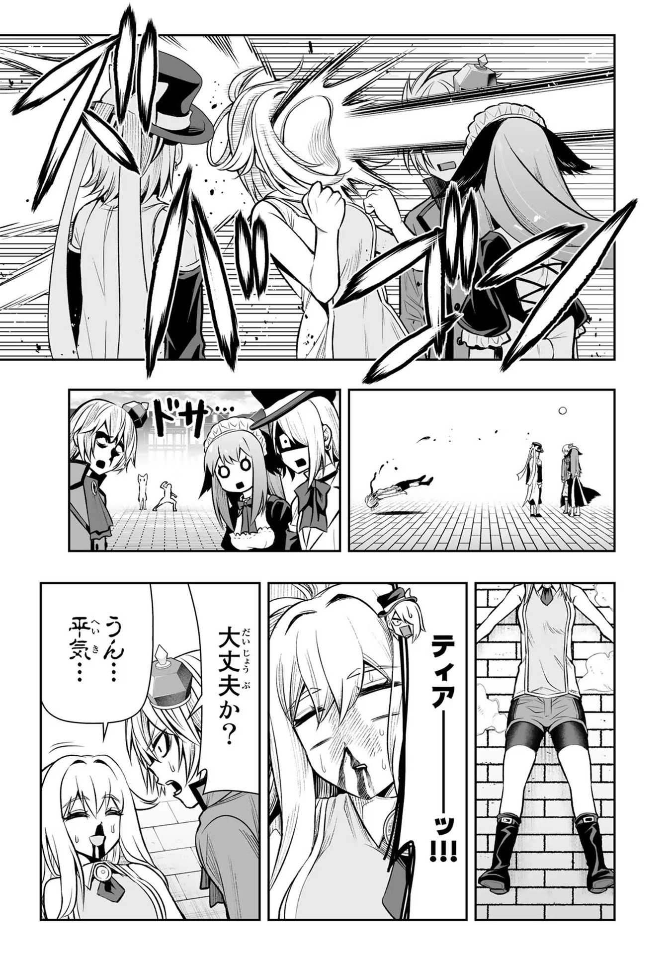 Tensei Ouji ga Gensaki Chishiki de Sekai Saikyou - Chapter 23 - Page 15