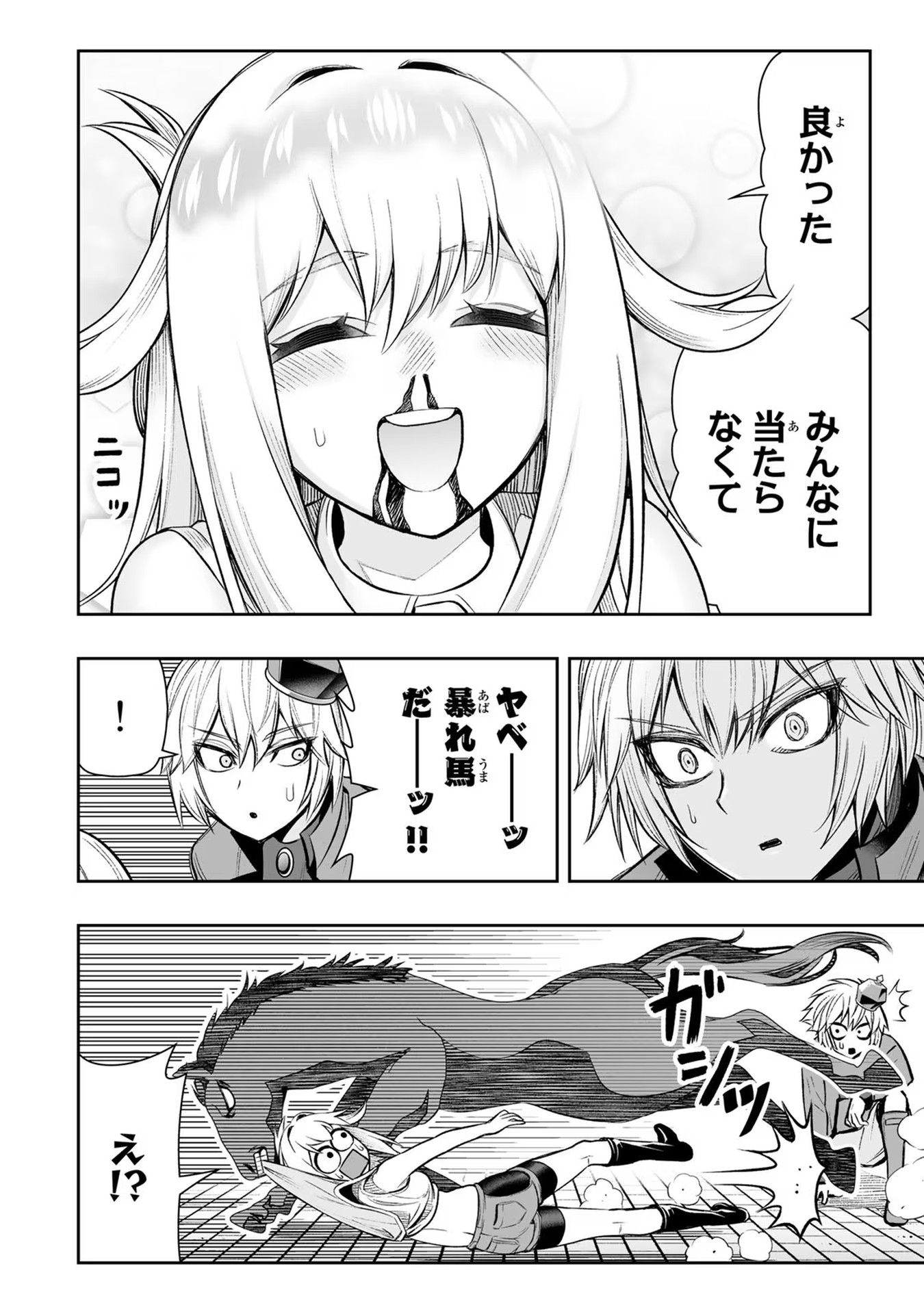 Tensei Ouji ga Gensaki Chishiki de Sekai Saikyou - Chapter 23 - Page 16