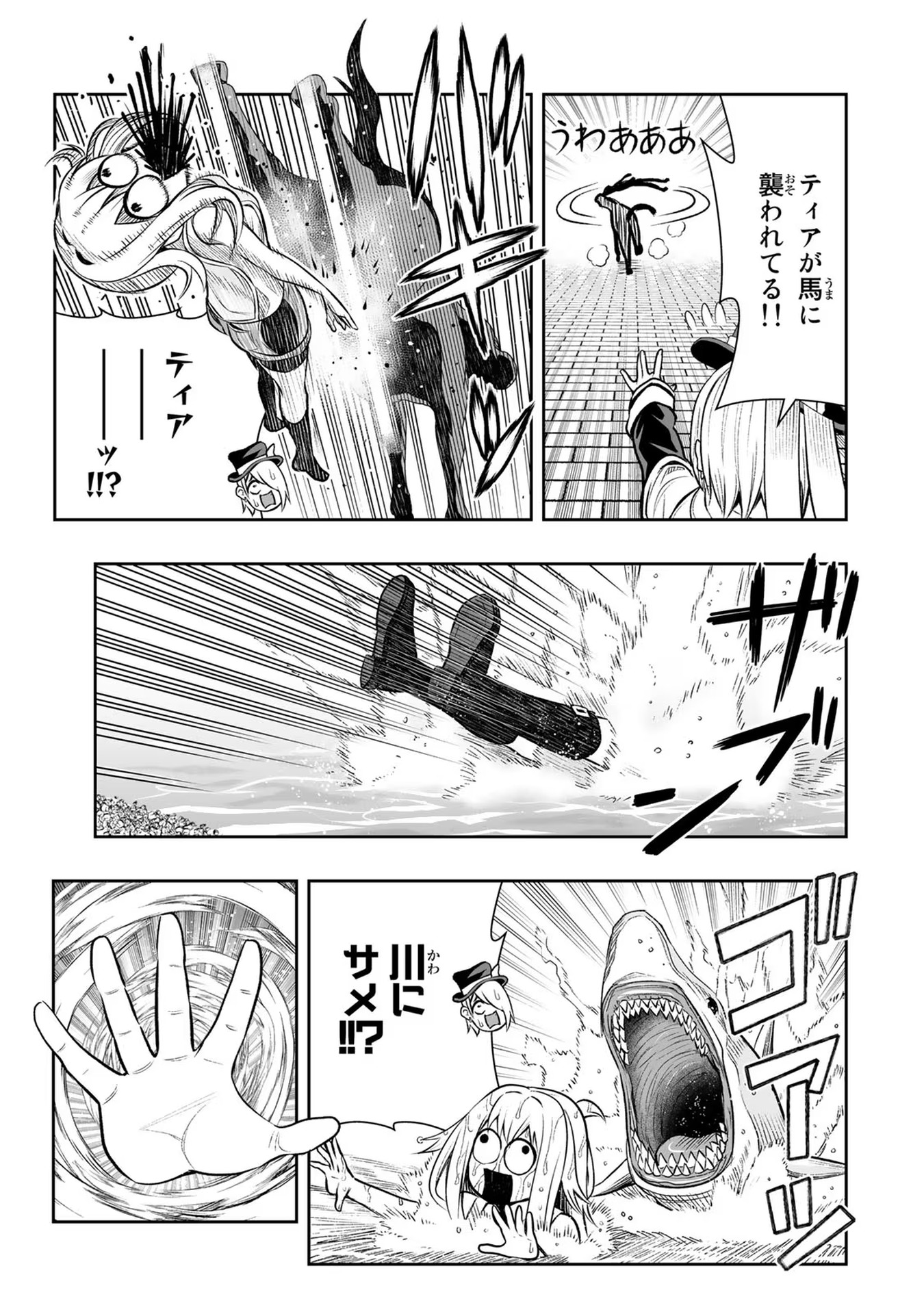 Tensei Ouji ga Gensaki Chishiki de Sekai Saikyou - Chapter 23 - Page 17