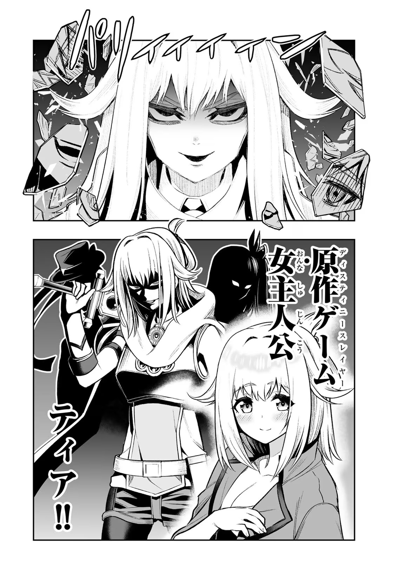 Tensei Ouji ga Gensaki Chishiki de Sekai Saikyou - Chapter 23 - Page 20