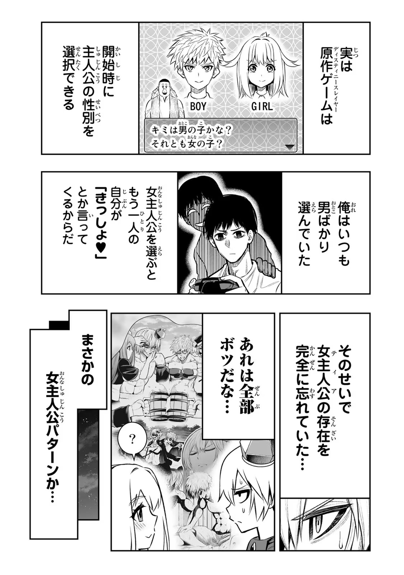 Tensei Ouji ga Gensaki Chishiki de Sekai Saikyou - Chapter 23 - Page 21