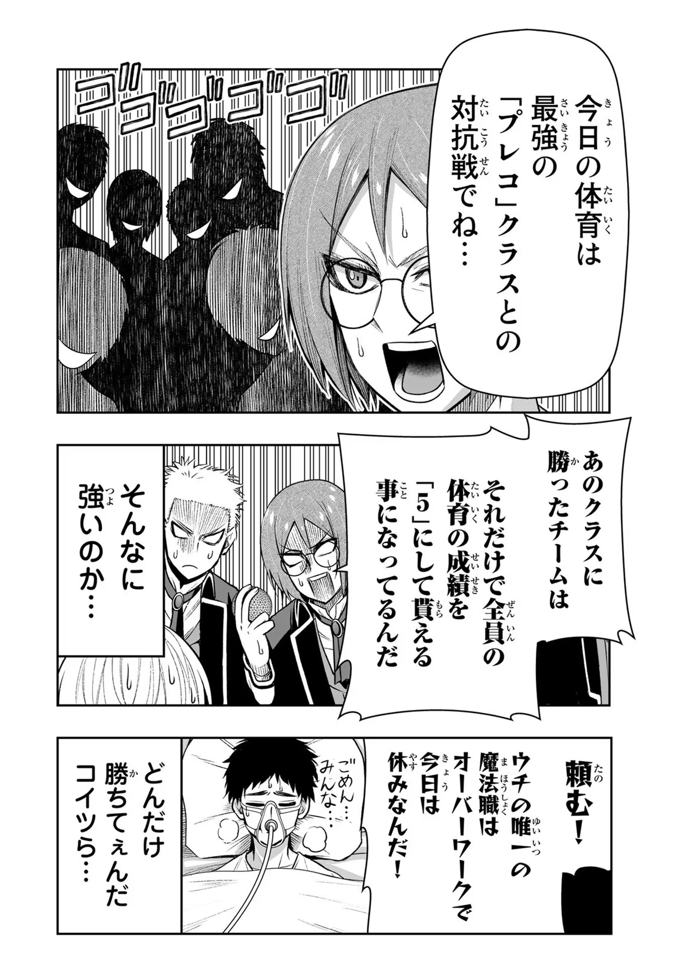 Tensei Ouji ga Gensaki Chishiki de Sekai Saikyou - Chapter 24 - Page 14