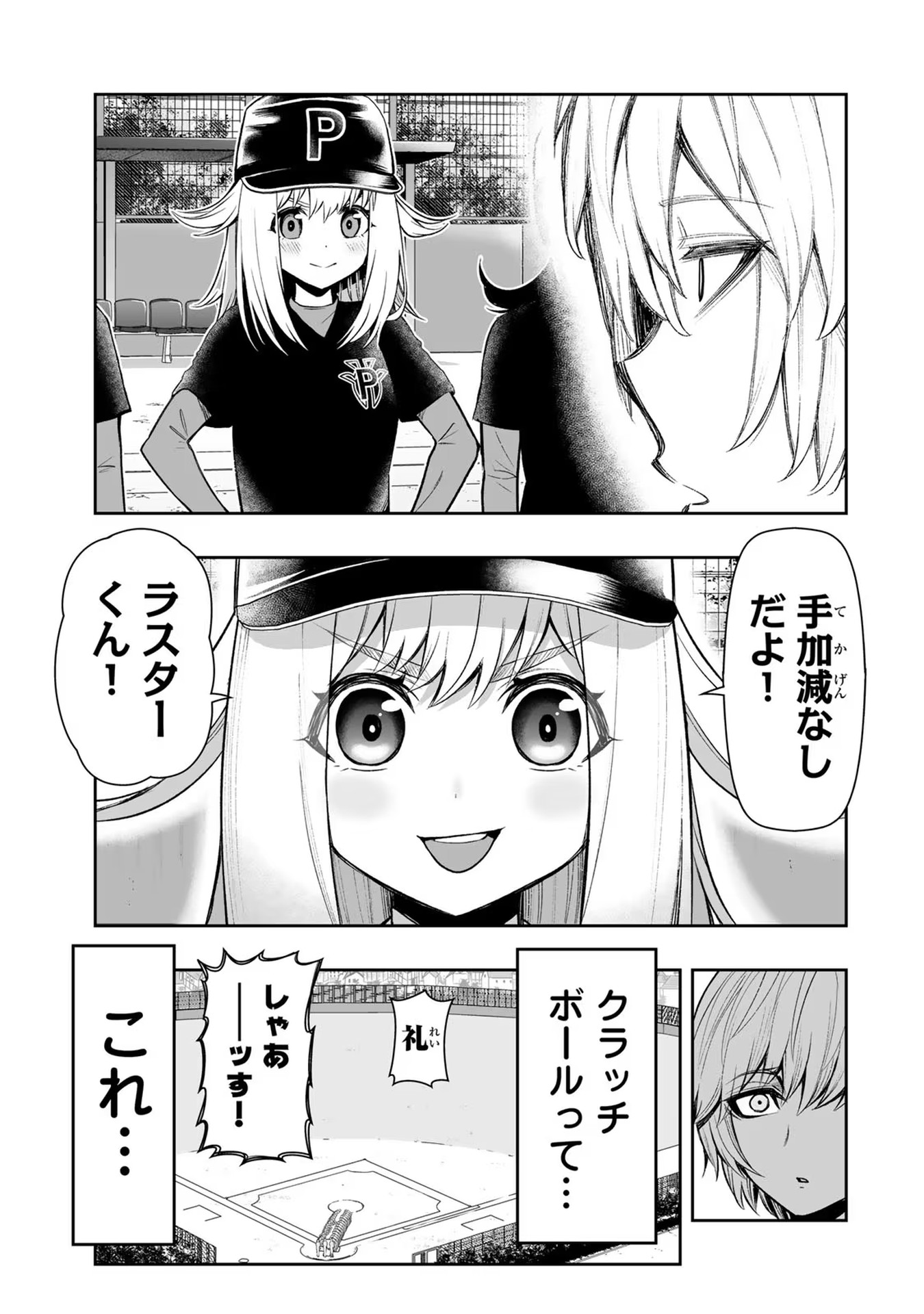 Tensei Ouji ga Gensaki Chishiki de Sekai Saikyou - Chapter 24 - Page 19