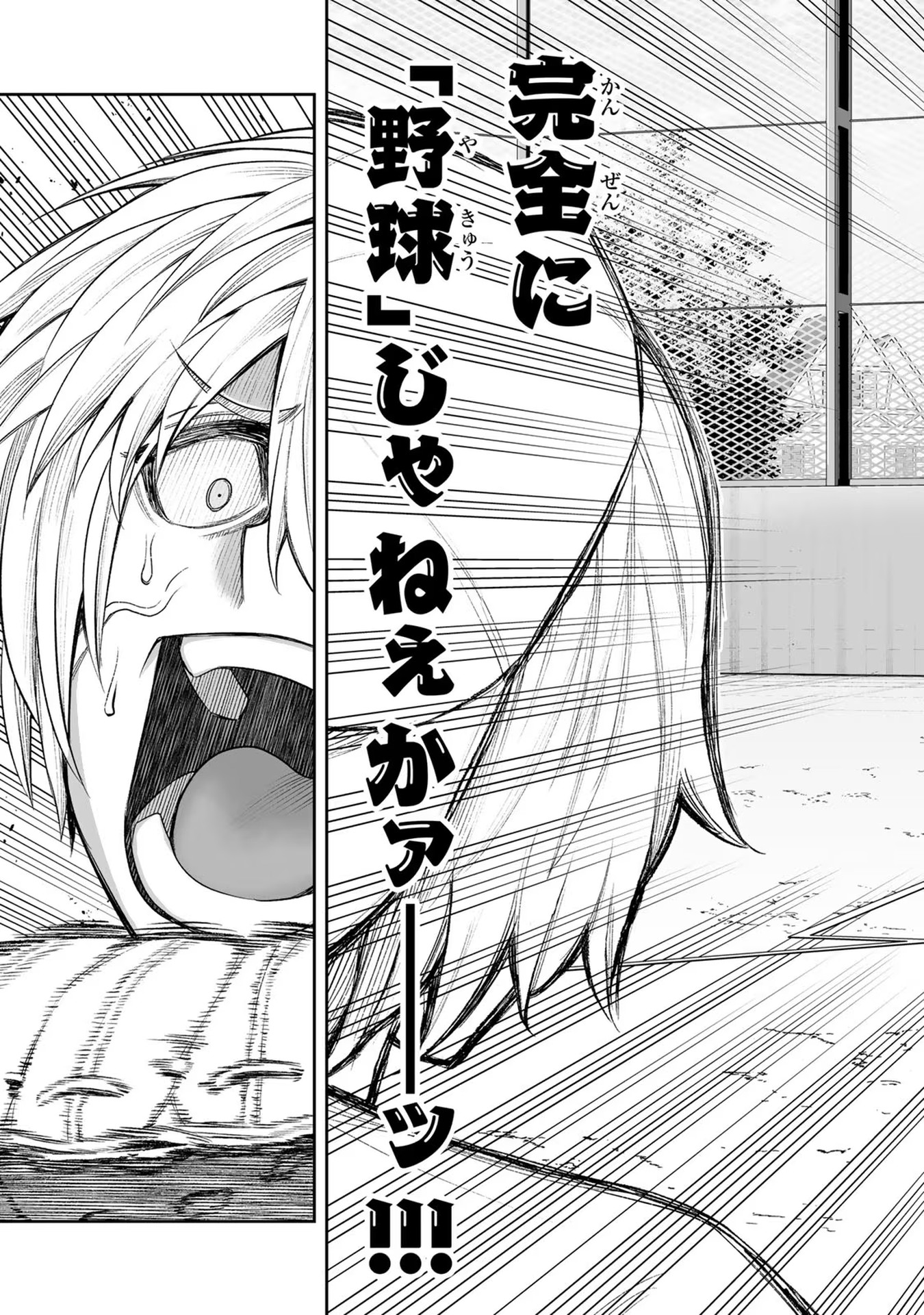 Tensei Ouji ga Gensaki Chishiki de Sekai Saikyou - Chapter 24 - Page 21