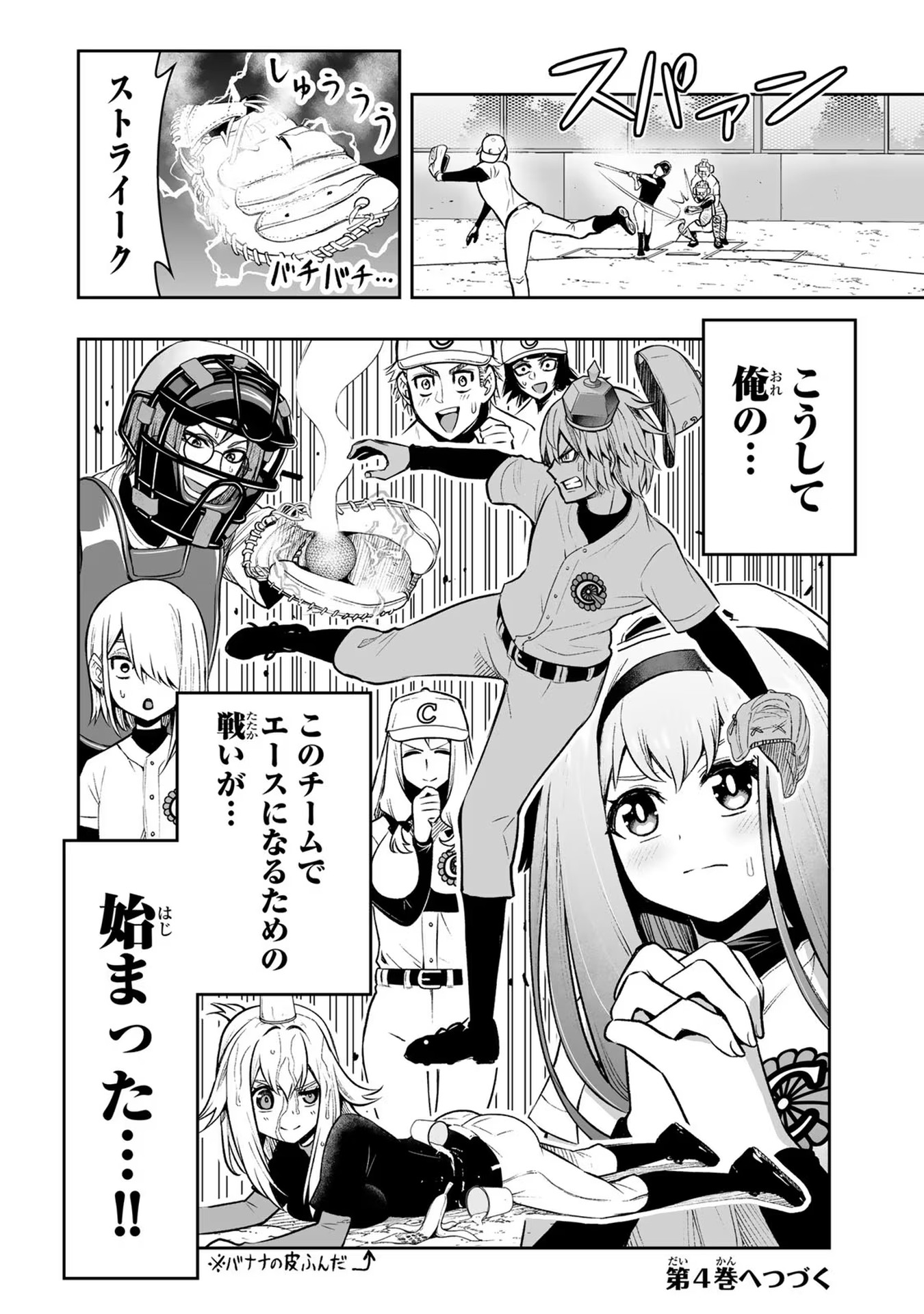 Tensei Ouji ga Gensaki Chishiki de Sekai Saikyou - Chapter 24 - Page 22