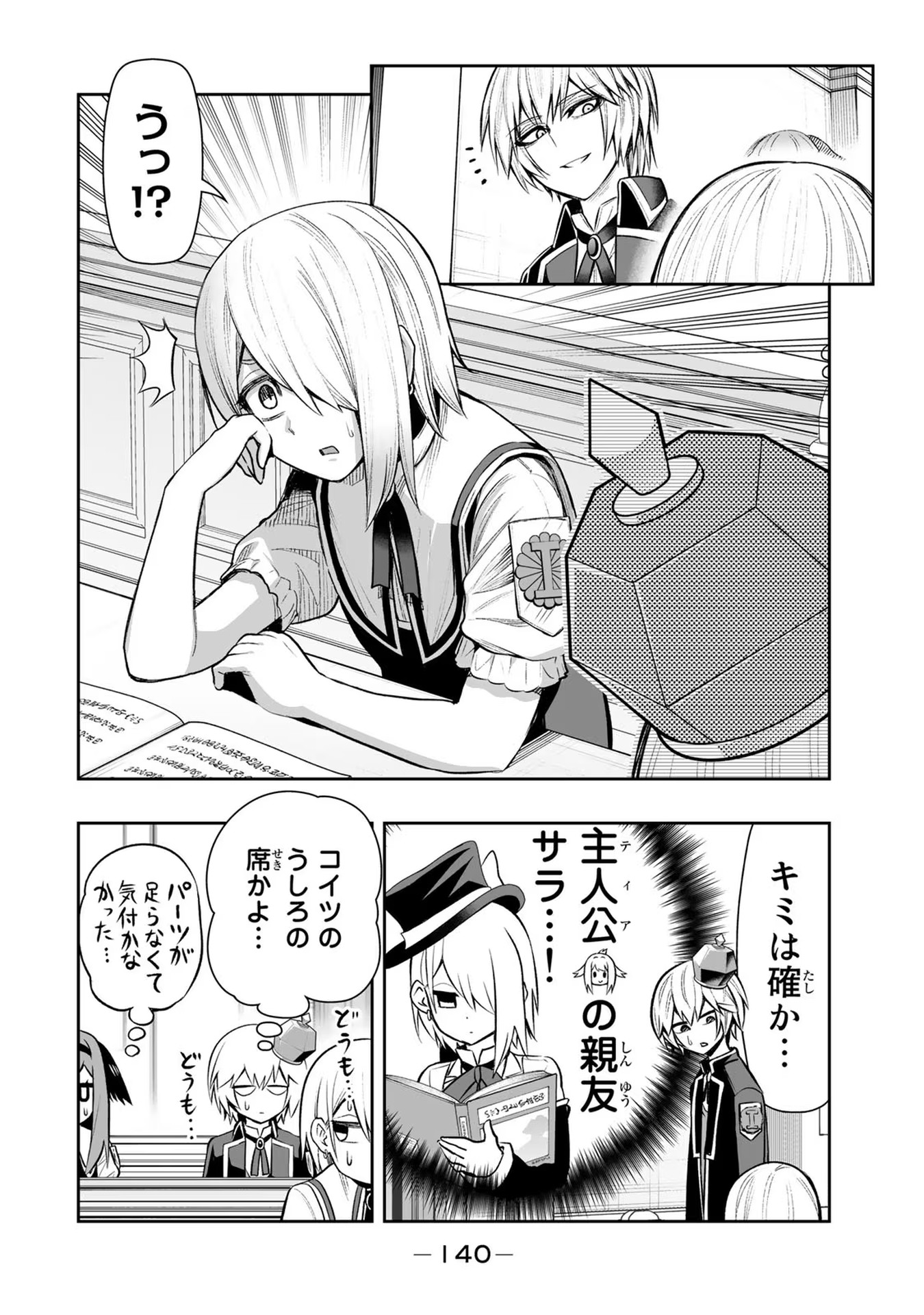 Tensei Ouji ga Gensaki Chishiki de Sekai Saikyou - Chapter 24 - Page 6