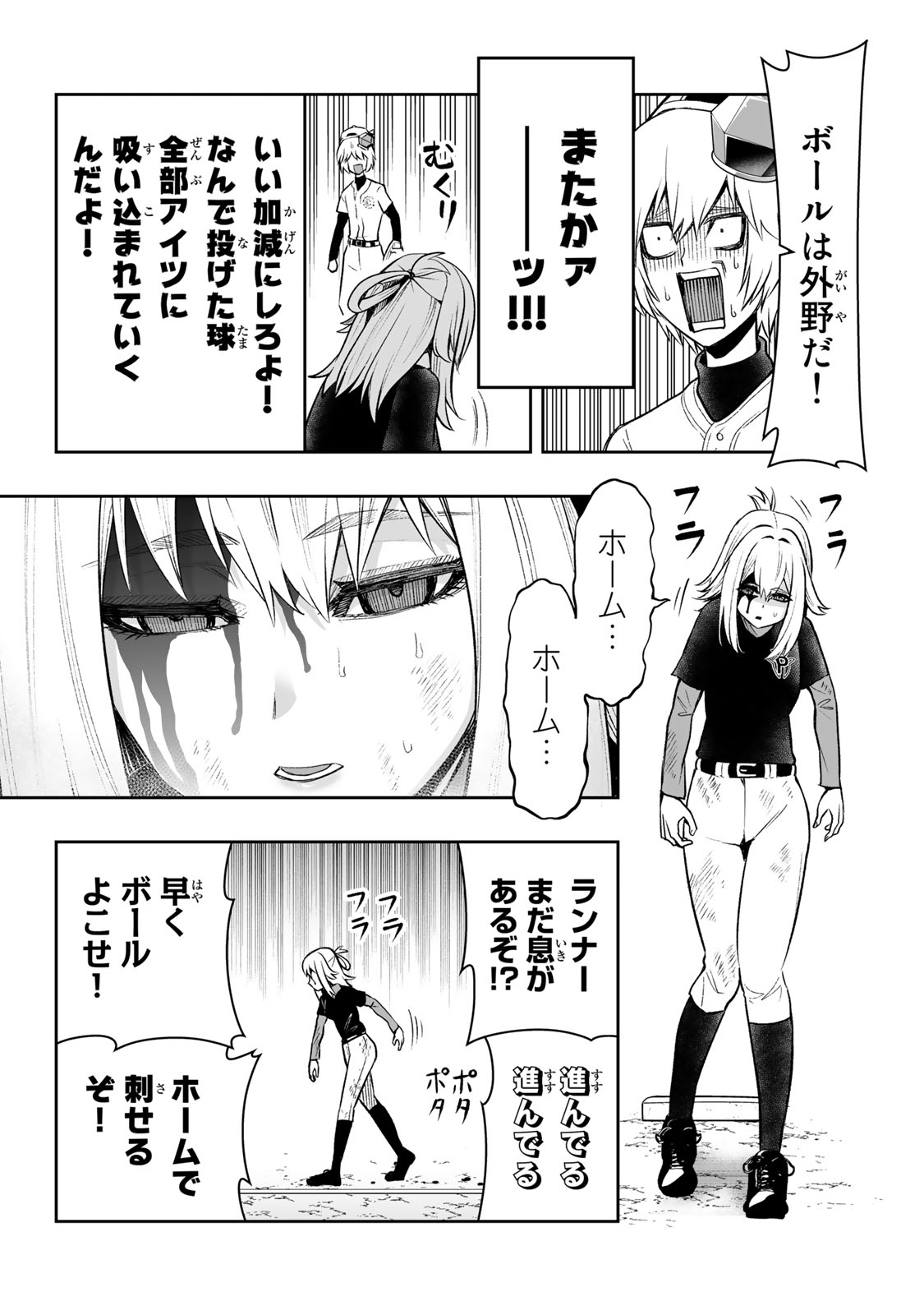 Tensei Ouji ga Gensaki Chishiki de Sekai Saikyou - Chapter 25 - Page 15