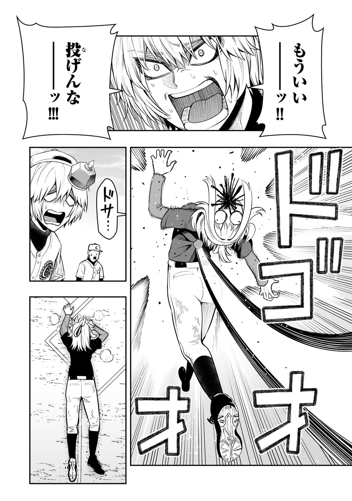 Tensei Ouji ga Gensaki Chishiki de Sekai Saikyou - Chapter 25 - Page 16