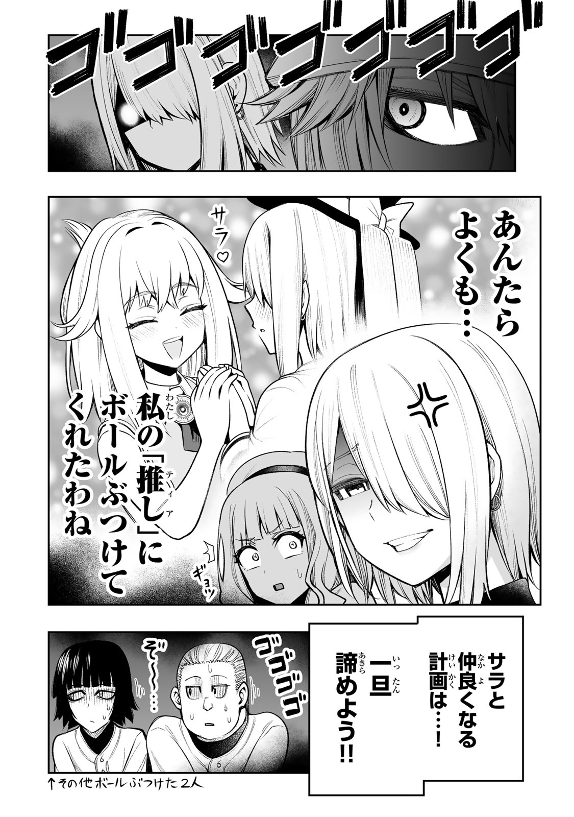 Tensei Ouji ga Gensaki Chishiki de Sekai Saikyou - Chapter 25 - Page 20