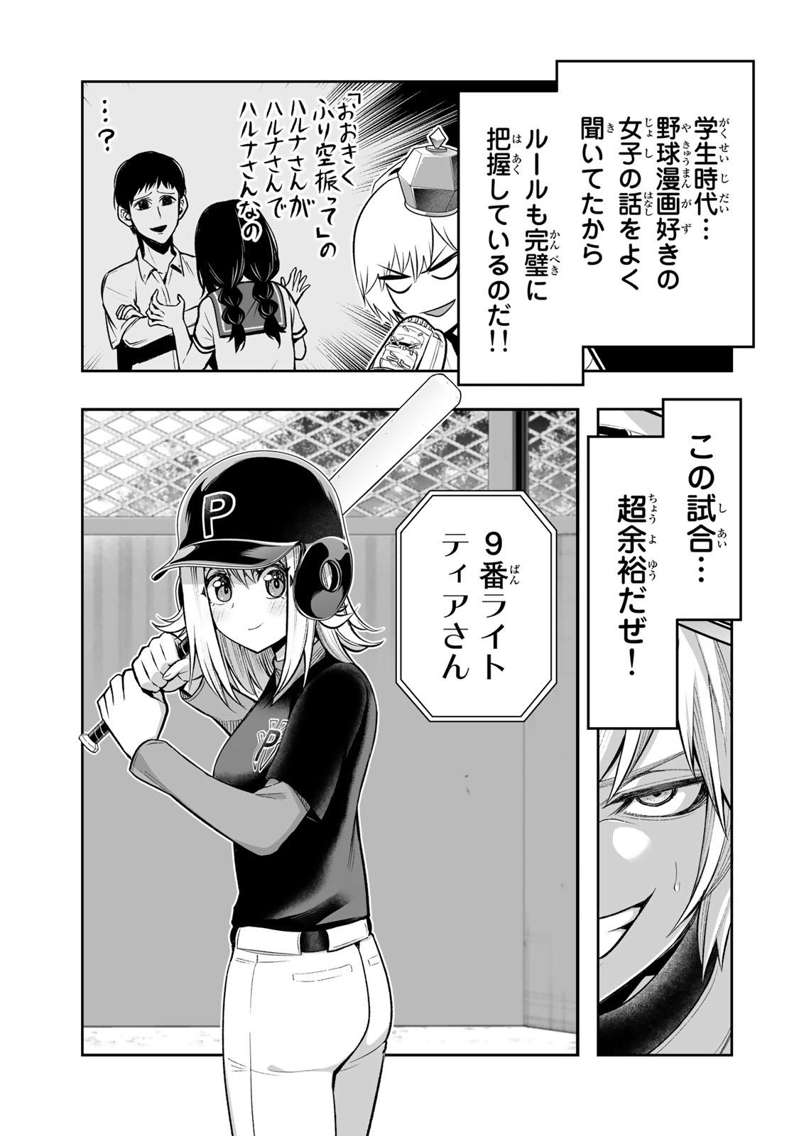 Tensei Ouji ga Gensaki Chishiki de Sekai Saikyou - Chapter 25 - Page 5