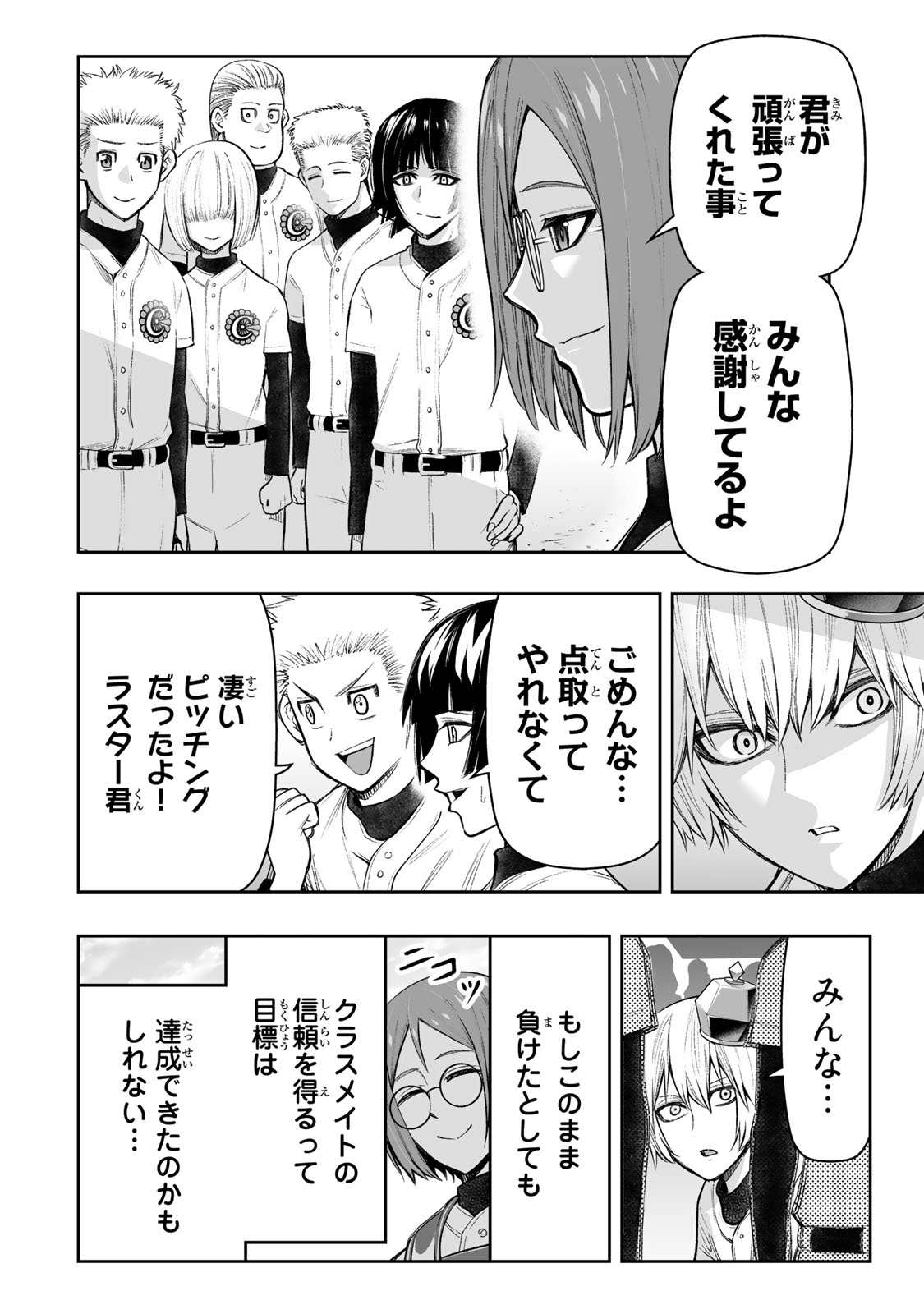 Tensei Ouji ga Gensaki Chishiki de Sekai Saikyou - Chapter 26 - Page 12